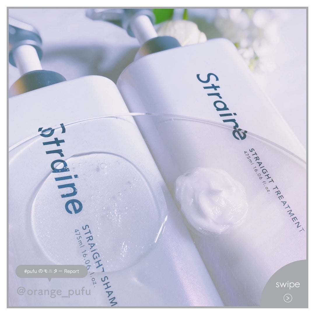 ストレートシャンプー/ストレートトリートメント ホワイトブロッサムの香り/Straine/市販シャンプーを使ったクチコミ(2枚目)