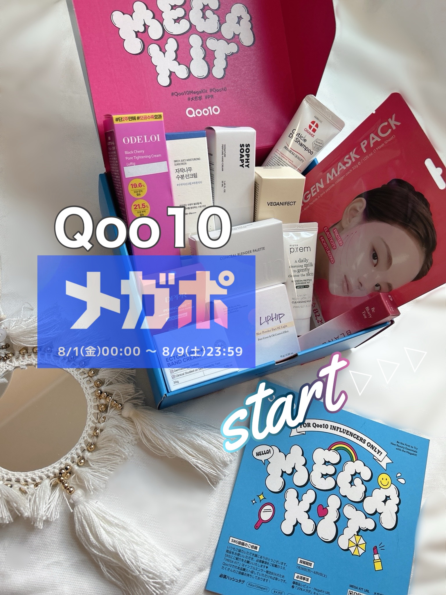 
\20%メガポ☀️/



最大のポイント祭りのメガポの時期に
毎回楽しみにしている韓国コスメが
たっぷり入ったQoo10MEGAKIT🫶

@qoo10.official 

メガポとは？？
Qoo10で実質20%お得に買えるイベント