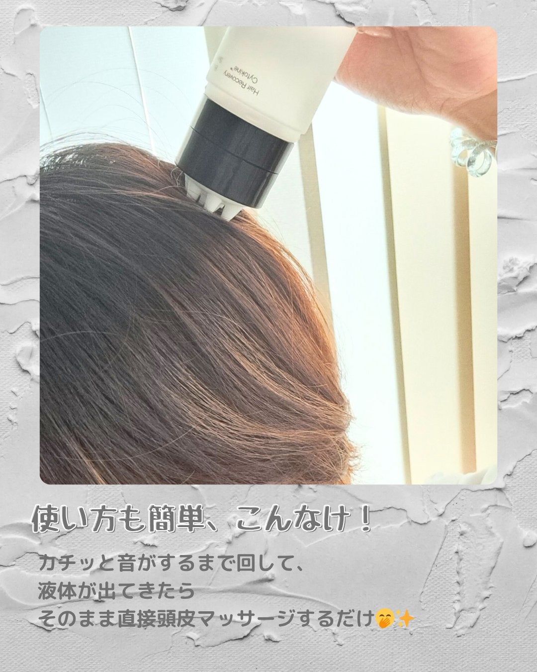 サイトカイン ブースター/Refilled/頭皮ローションを使ったクチコミ(4枚目)