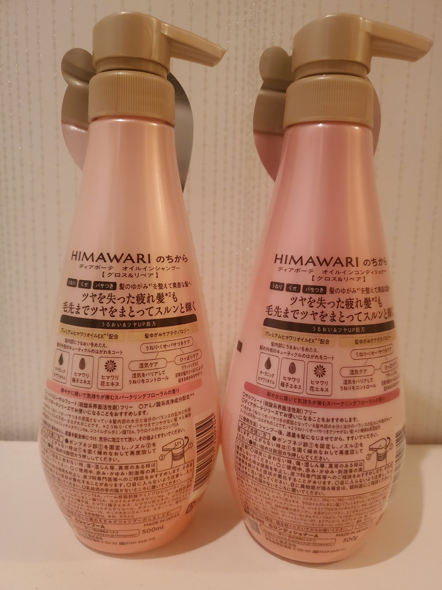 オイルインシャンプー／オイルインコンディショナー (グロス＆リペア)/ディアボーテ/市販シャンプーを使ったクチコミ（2枚目）