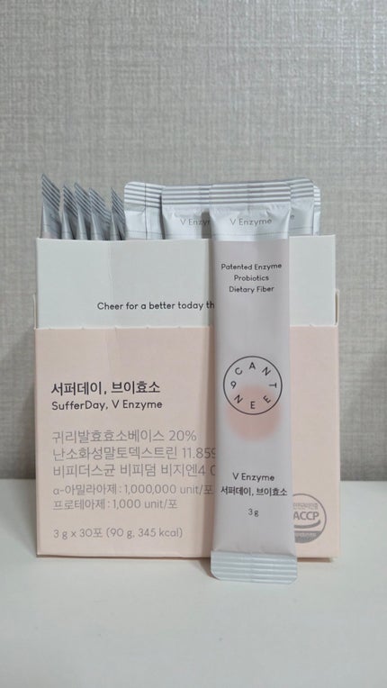 サファーデイ V酵素/canteen9/ボディサプリメントを使ったクチコミ(1枚目)