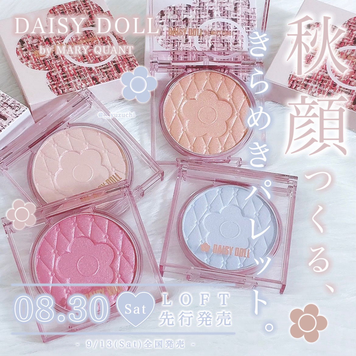 デイジードール パウダー ブラッシュ ブルーム 20 シュガーミルク/DAISY DOLL by MARY QUANT/パウダーチークを使ったクチコミ（1枚目）