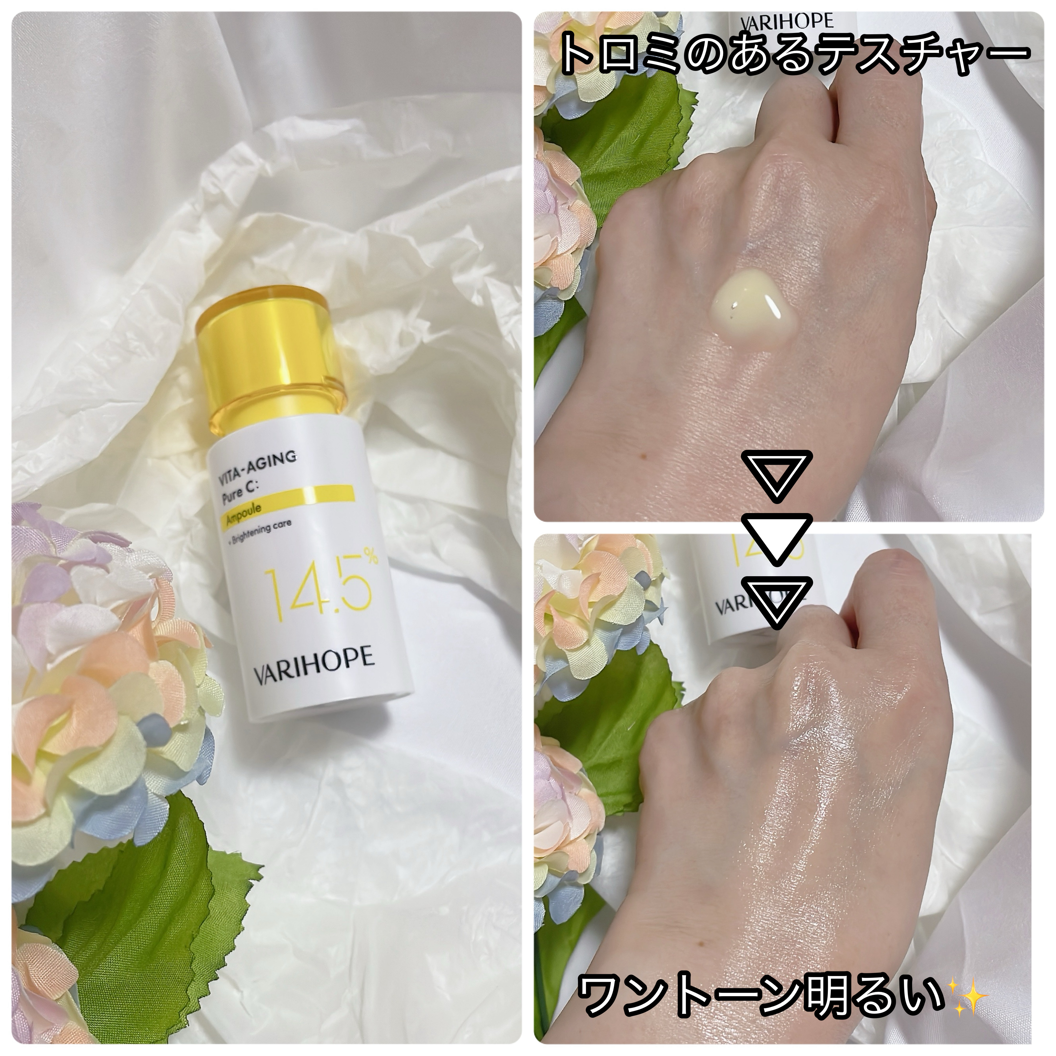 ビタエイジングピュアC セラムトナー/VARI:HOPE/化粧水を使ったクチコミ（3枚目）