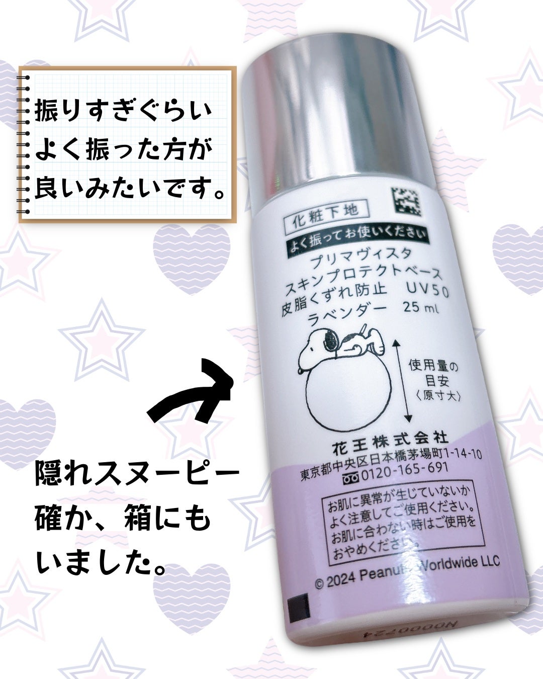 スキンプロテクトベース<皮脂くずれ防止>SPF50/プリマヴィスタ/化粧下地を使ったクチコミ(3枚目)