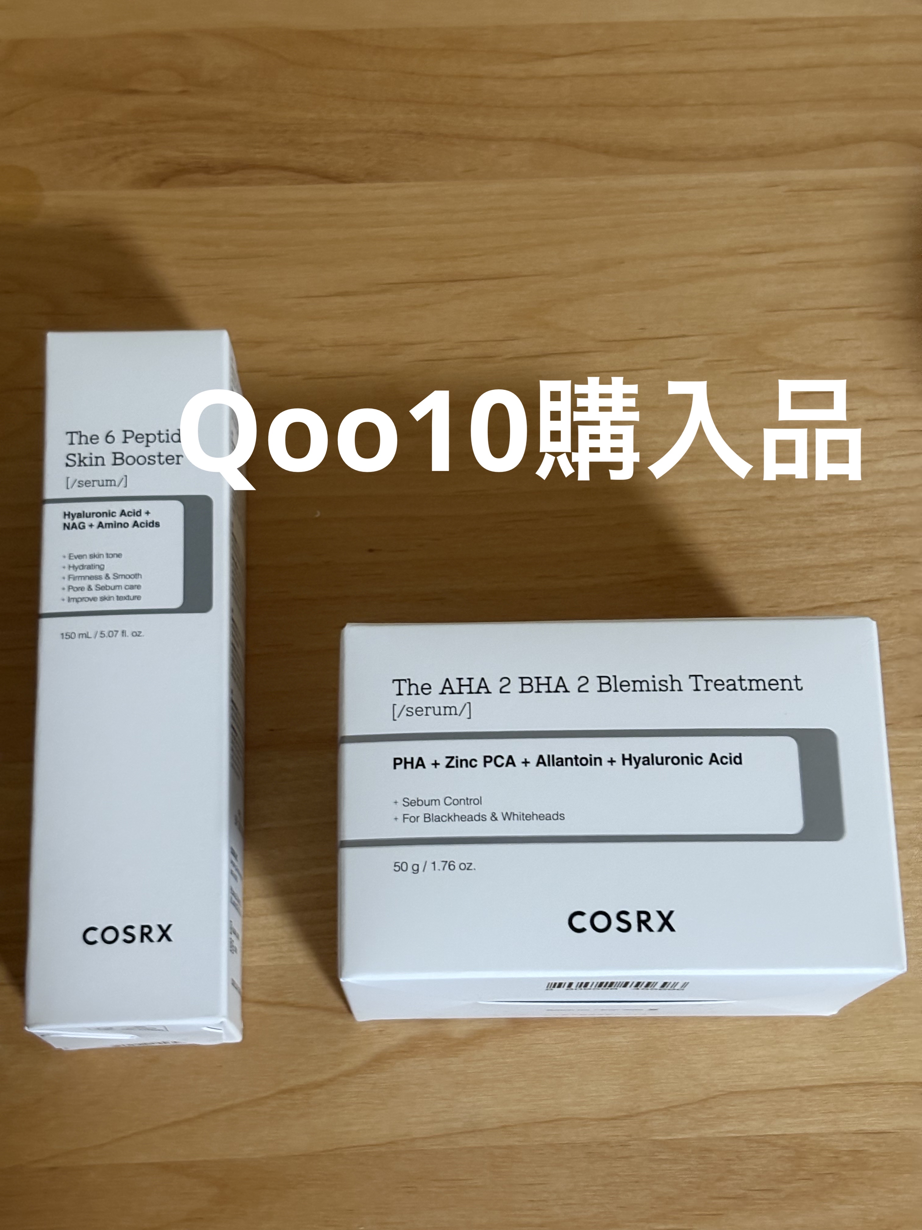 COSRXRXザ・6ペプチドスキンブースターセラム
RXザ・AHA2 BHA2 ブラミッシュトリートメントセラムコットン

ブースター、導入化粧水が欲しくて
今回はこちらの商品を買ってみました。
お風呂上がりにまず
ひと塗りして、ゆっくり着
