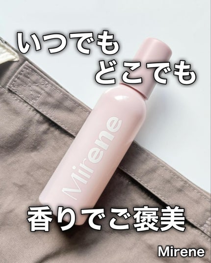 ヘア&ボディフレグランスミスト/Mirene/香水(その他)を使ったクチコミ(1枚目)