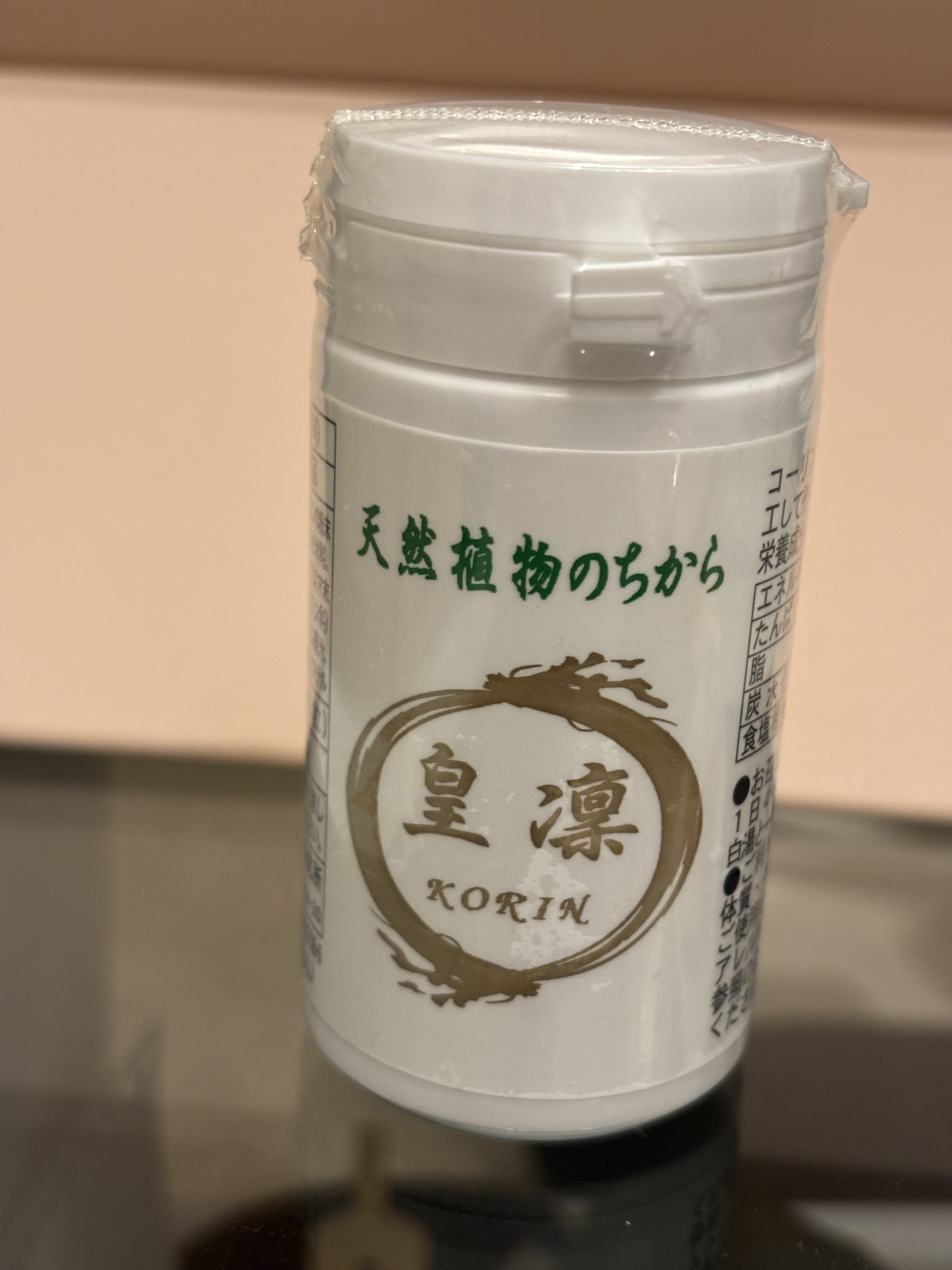 天然植物のちから/皇凜/健康サプリメントを使ったクチコミ（1枚目）