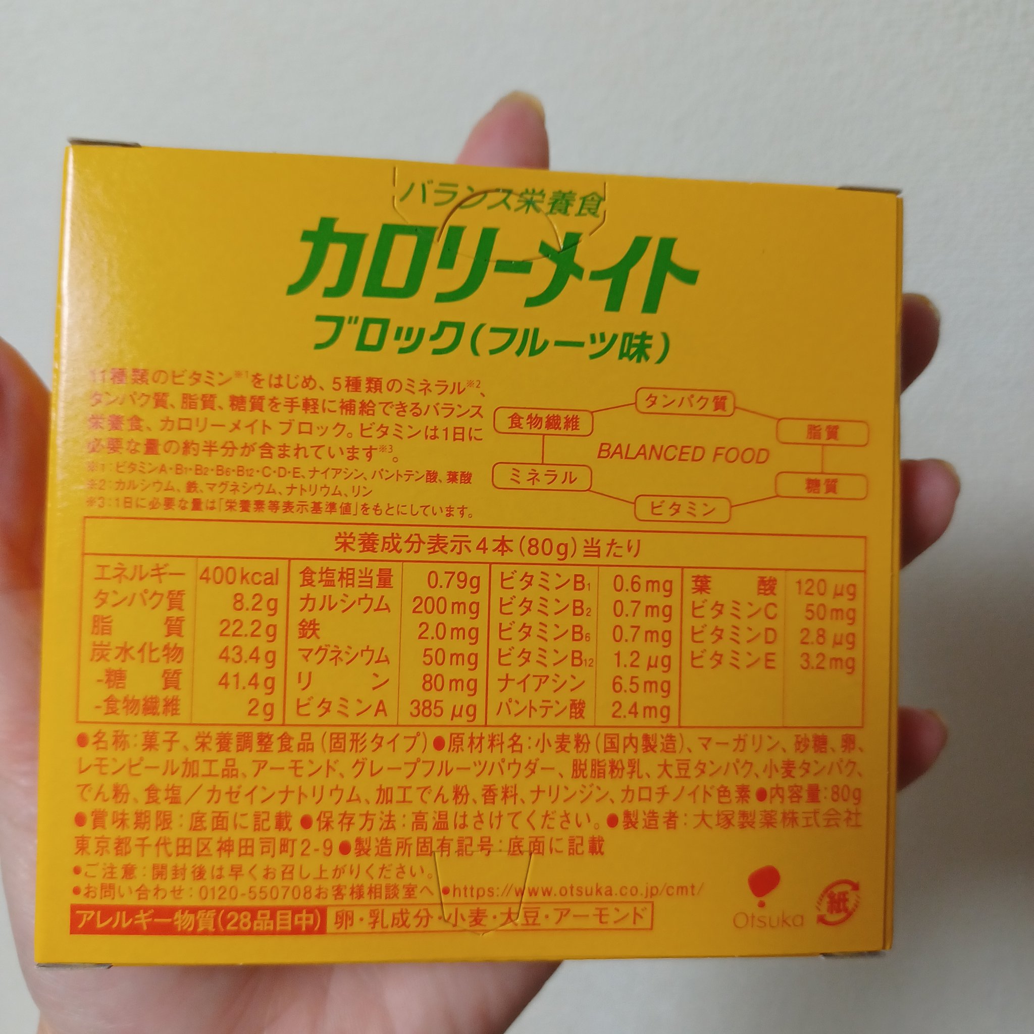 カロリーメイト ブロック/大塚製薬/バランス栄養食を使ったクチコミ（2枚目）