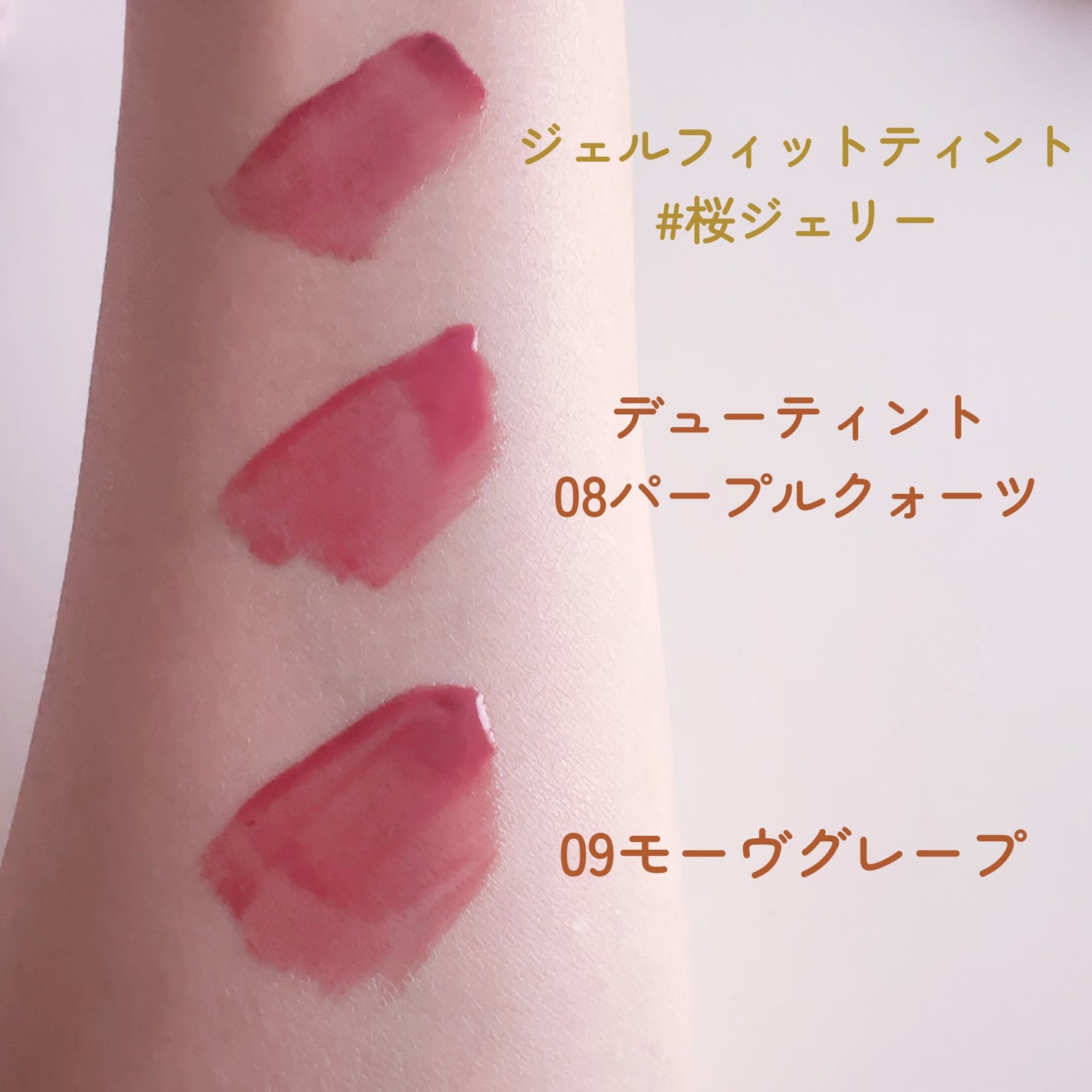 デューティント/AMUSE/リップティントを使ったクチコミ(7枚目)