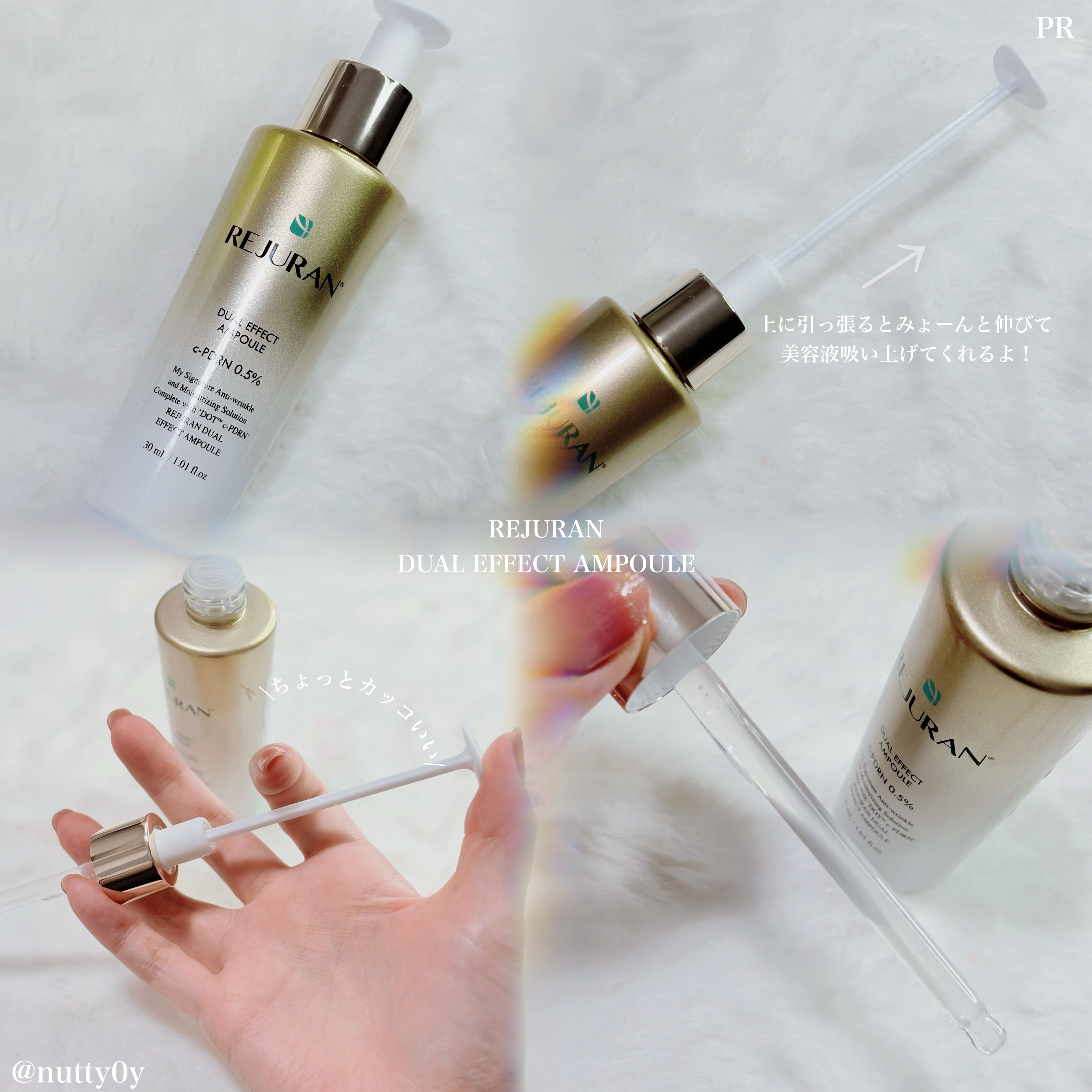 REJURAN デュアル エフェクト アンプル 30mL/REJURAN COSMETICS/美容液を使ったクチコミ（2枚目）