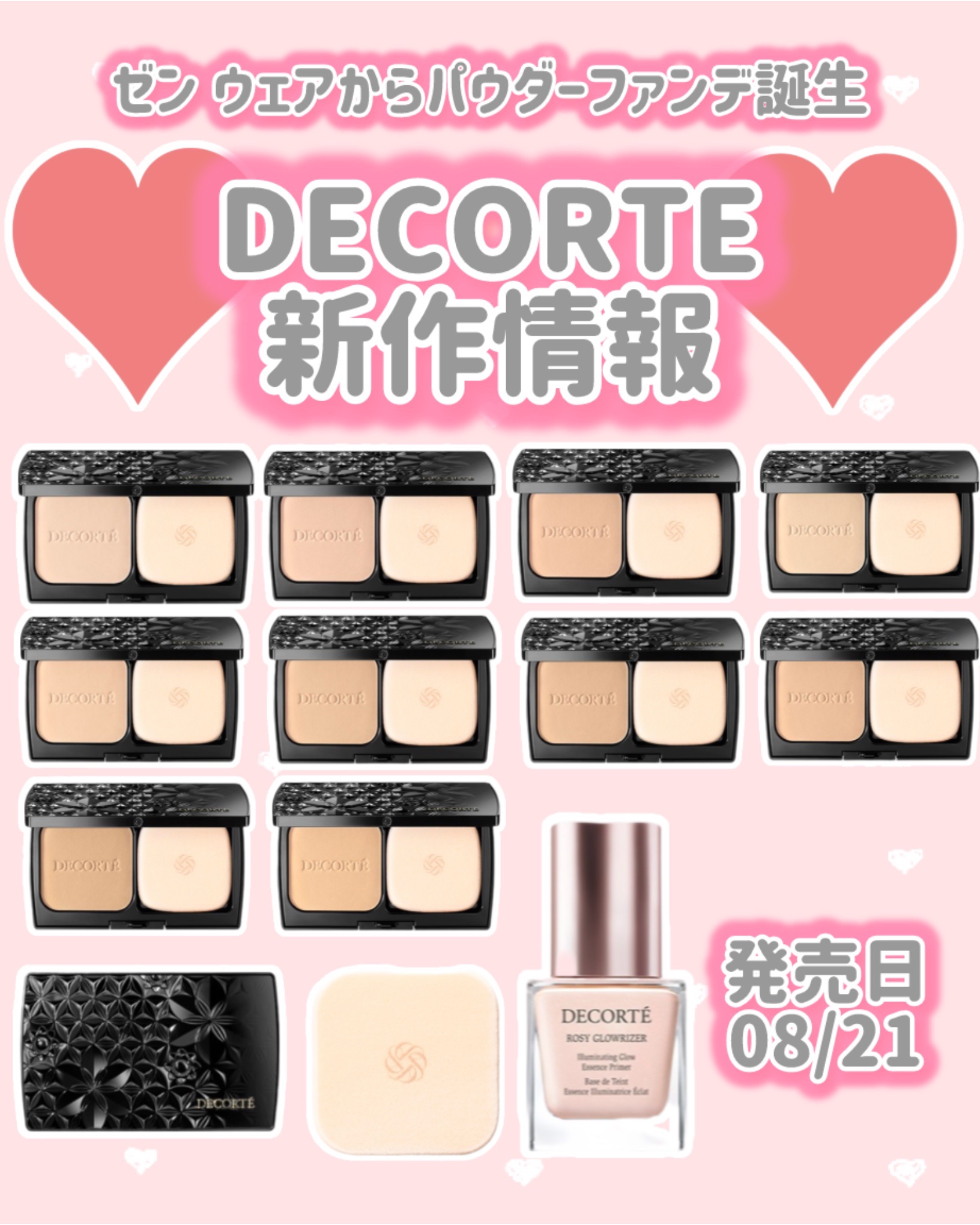 ゼン ウェア パウダーファンデーション N16/DECORTÉ/パウダーファンデーションを使ったクチコミ（1枚目）