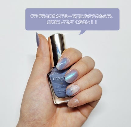 カラフルネイルズ/キャンメイク/マニキュアを使ったクチコミ(7枚目)