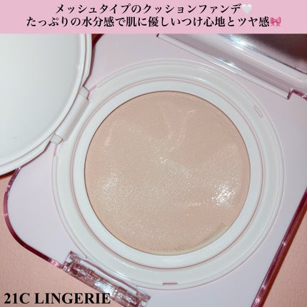 キルカバー メッシュ グロウ エッセンシャル クッション/CLIO/クッションファンデーションを使ったクチコミ(3枚目)