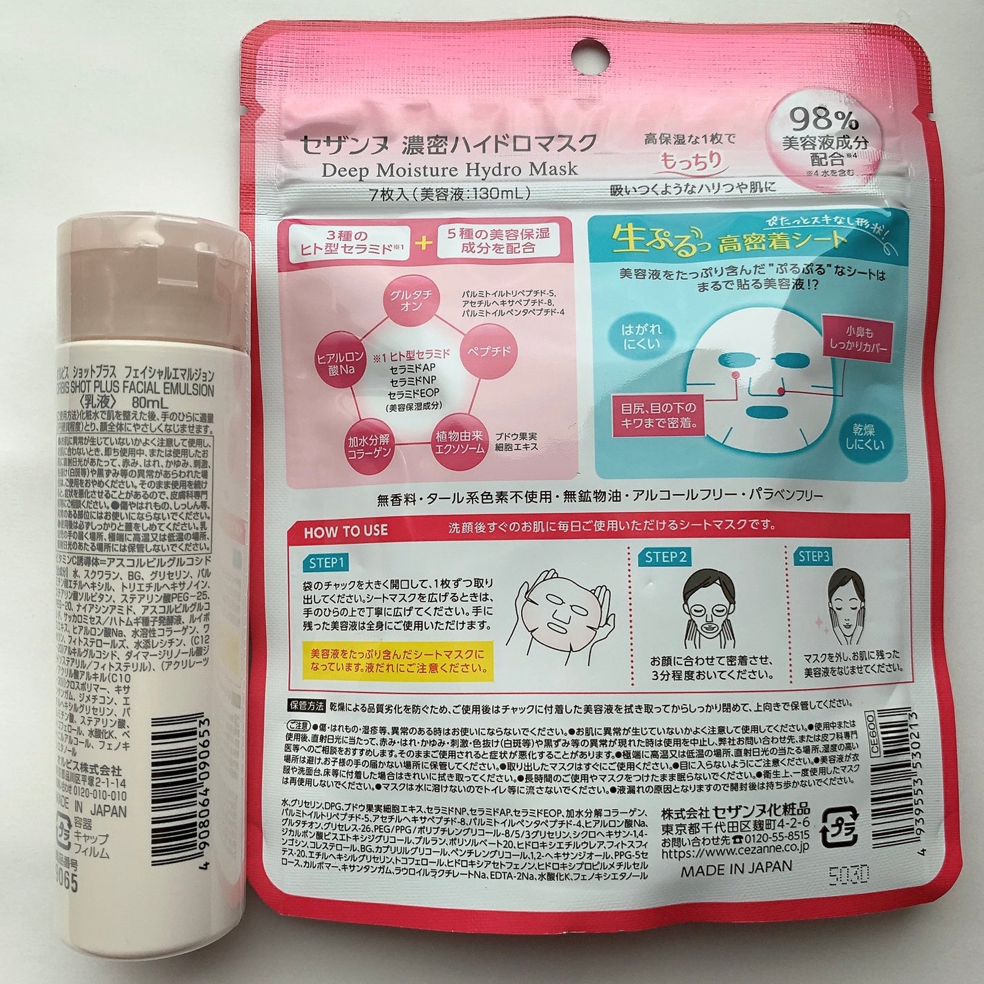 オルビス ショットプラス ナノ NC ミルク/オルビス/乳液を使ったクチコミ(4枚目)