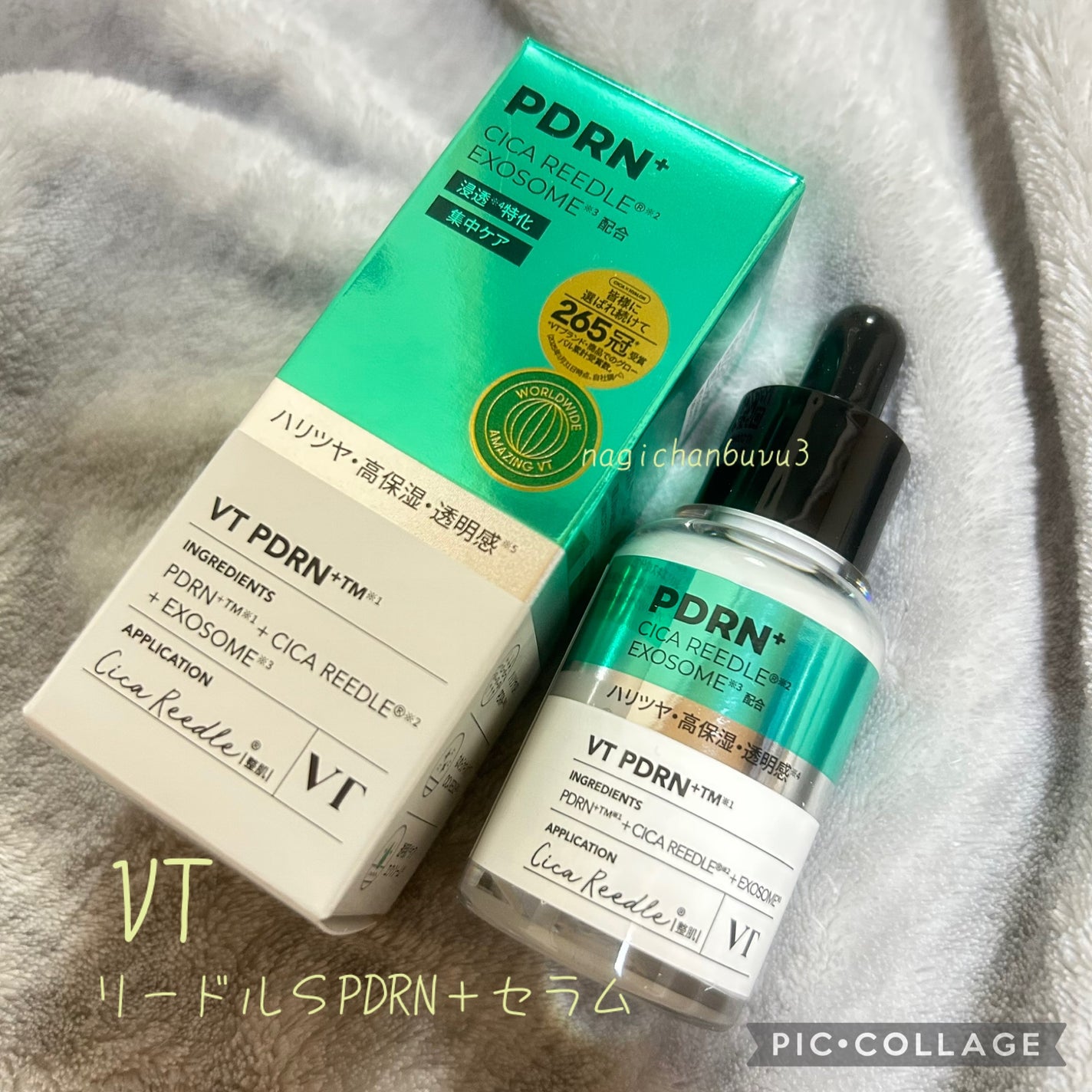 リードルS PDRN+ セラム/VT/美容液を使ったクチコミ(1枚目)