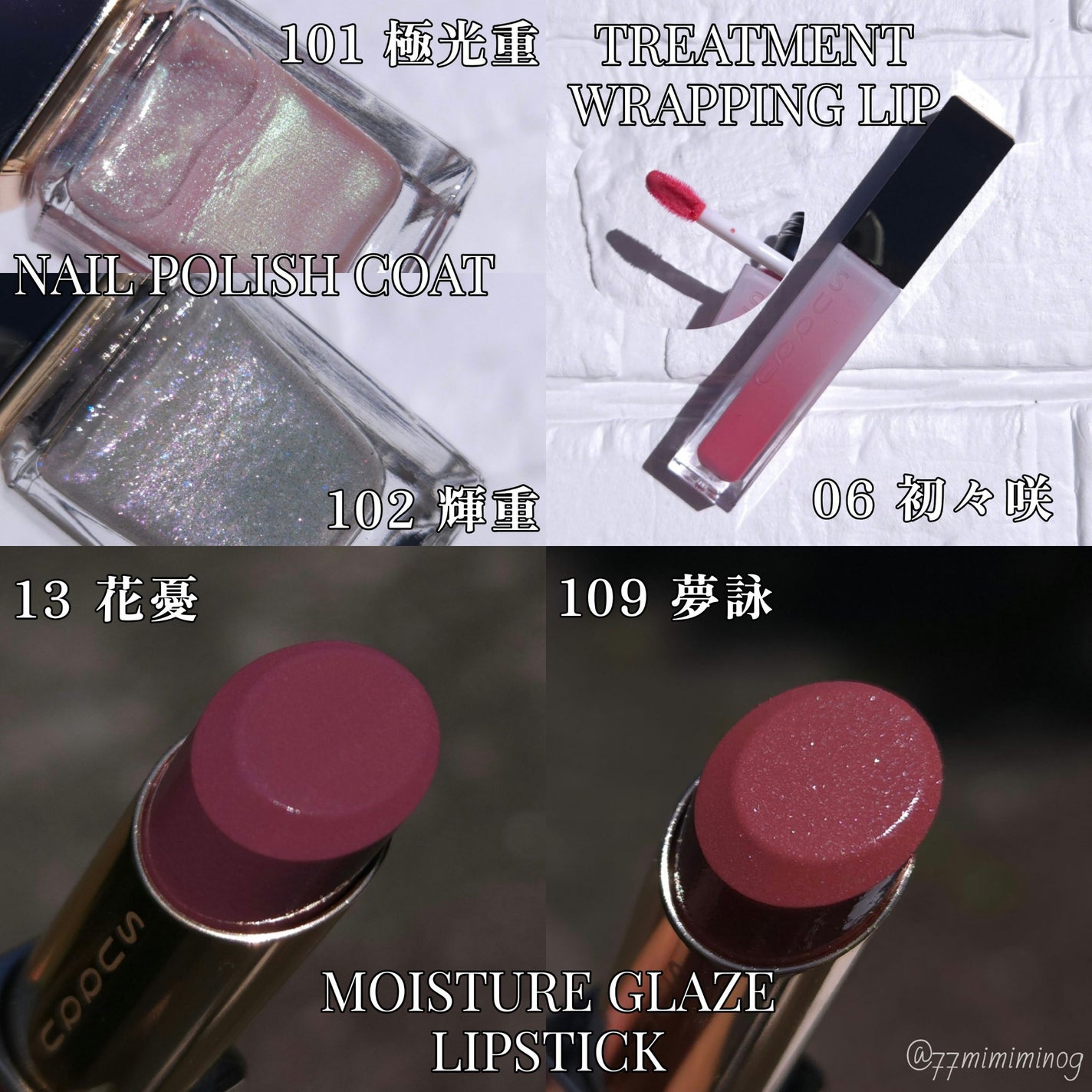 トリートメント ラッピング リップ/SUQQU/口紅を使ったクチコミ(9枚目)