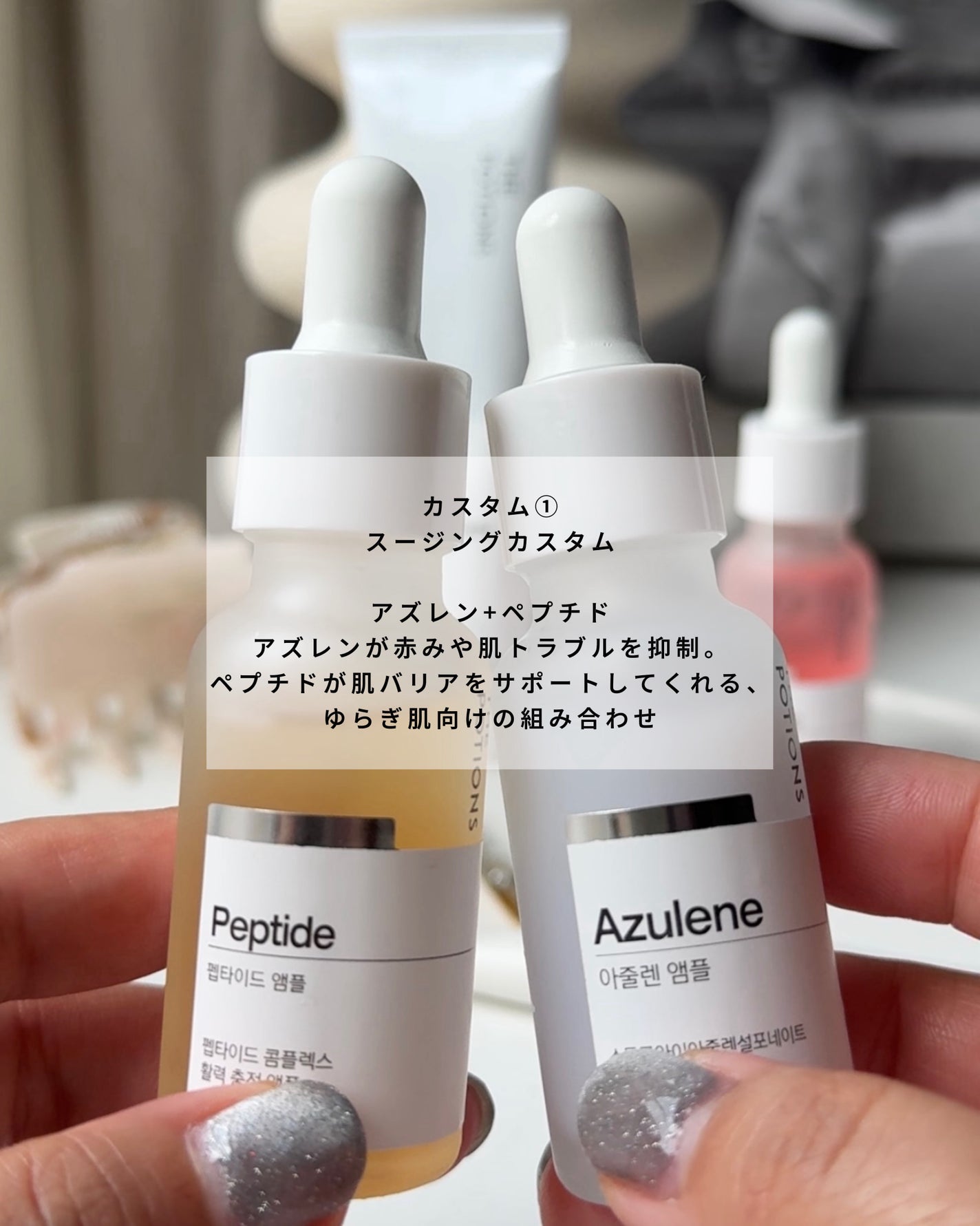 ビタミンB12アンプル/The Potions/美容液を使ったクチコミ(4枚目)