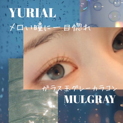 YURIAL 1DAY/URIA i-DOL/ワンデー(1DAY)カラコンを使ったクチコミ(1枚目)