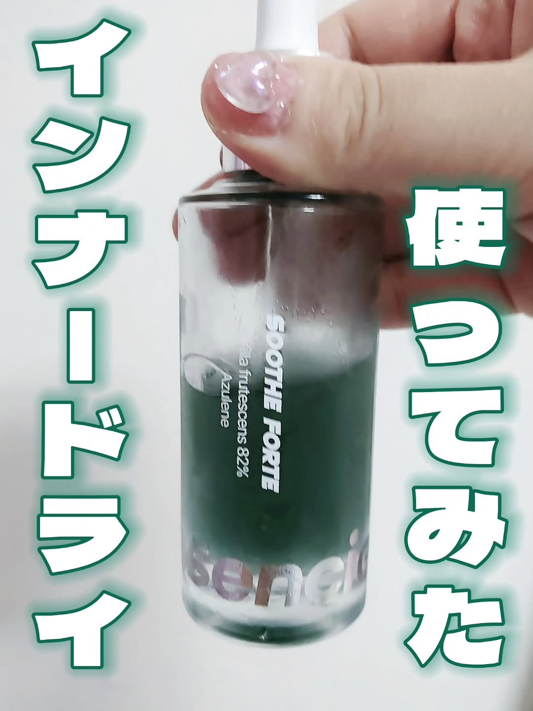 を使ったクチコミ（1枚目）