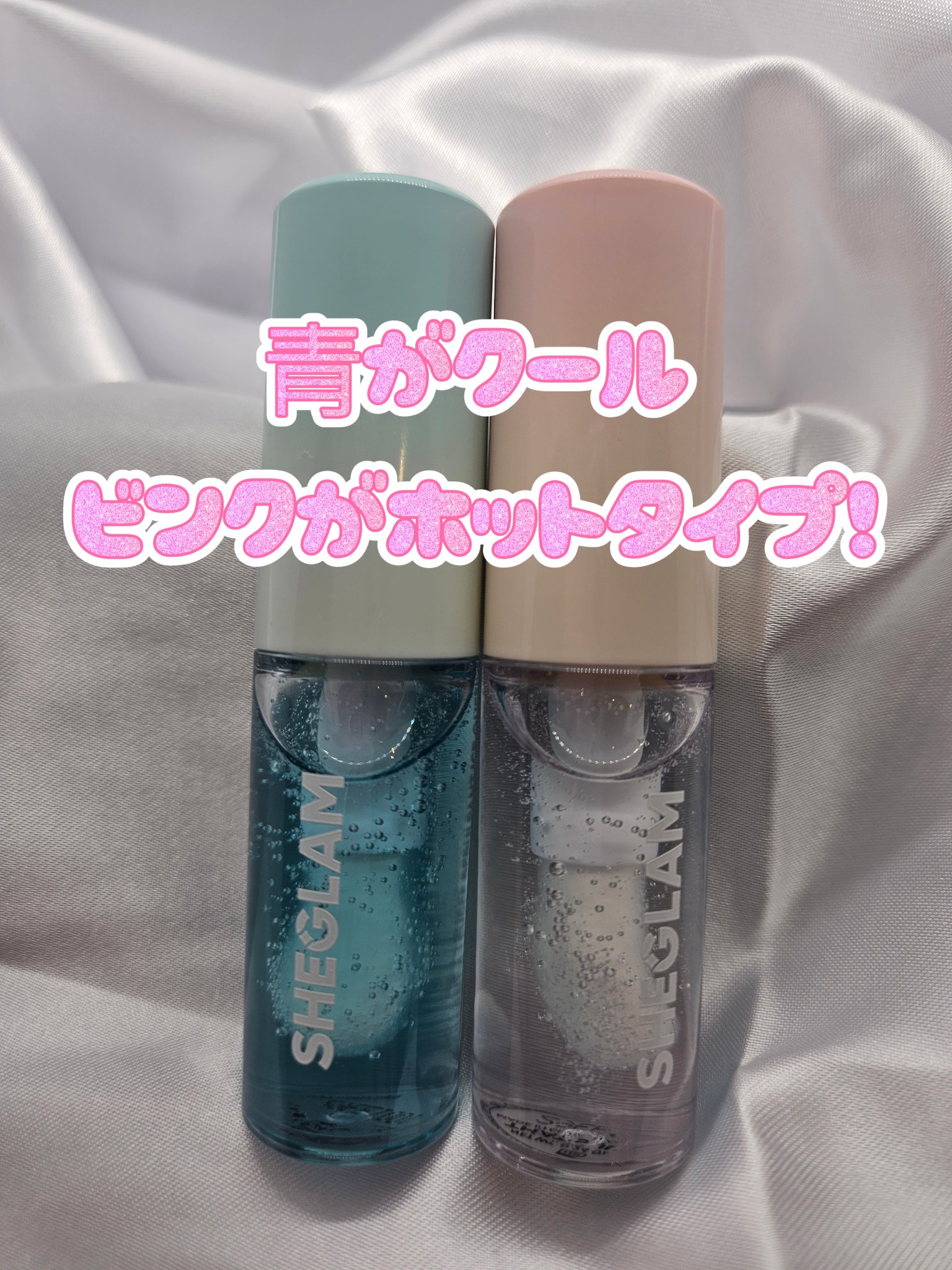 SHEGLAMプランパーアディクトホット＆クールデュオ/SHEGLAM/リッププランパーを使ったクチコミ（2枚目）