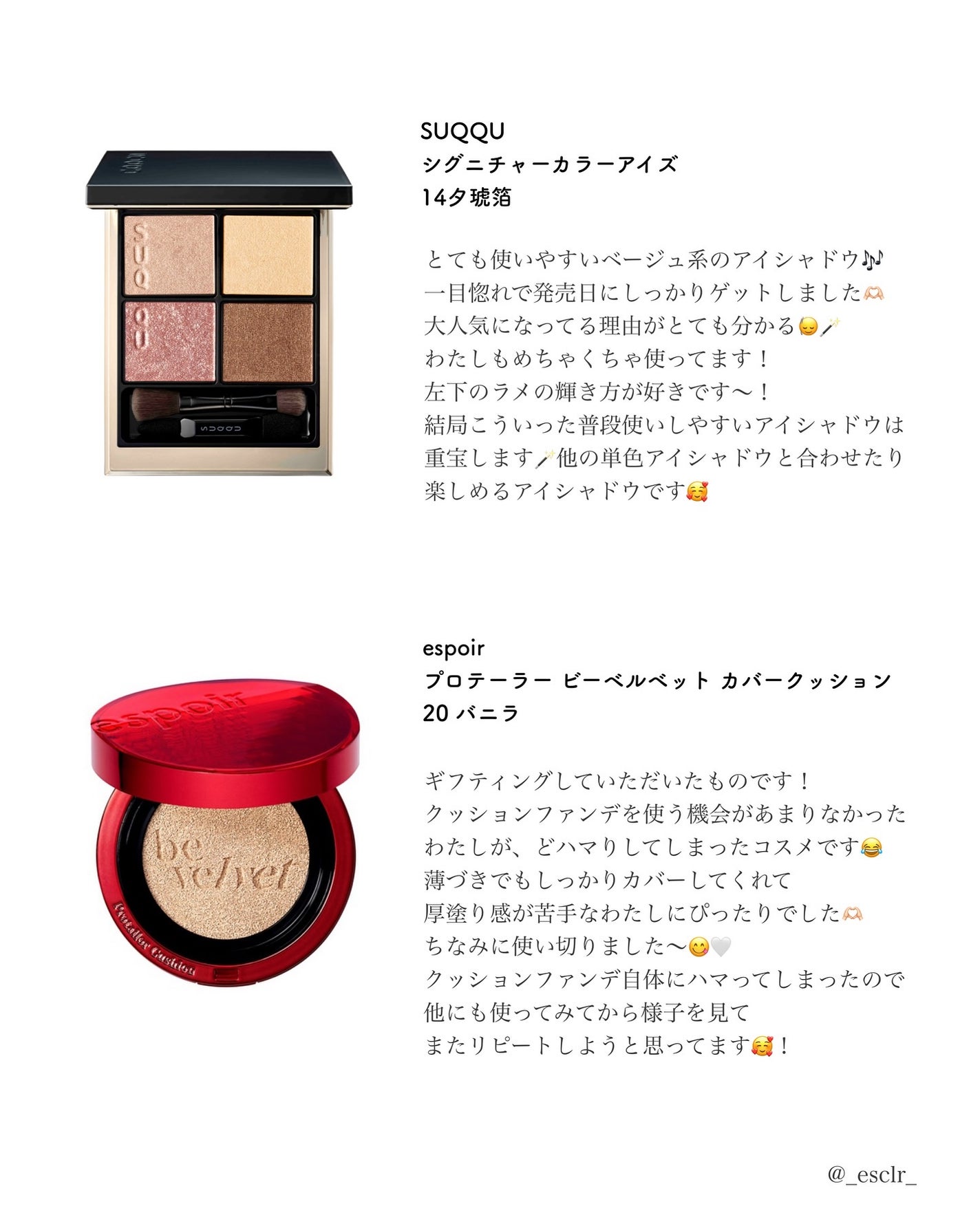 シグニチャー カラー アイズ/SUQQU/アイシャドウパレットを使ったクチコミ(2枚目)