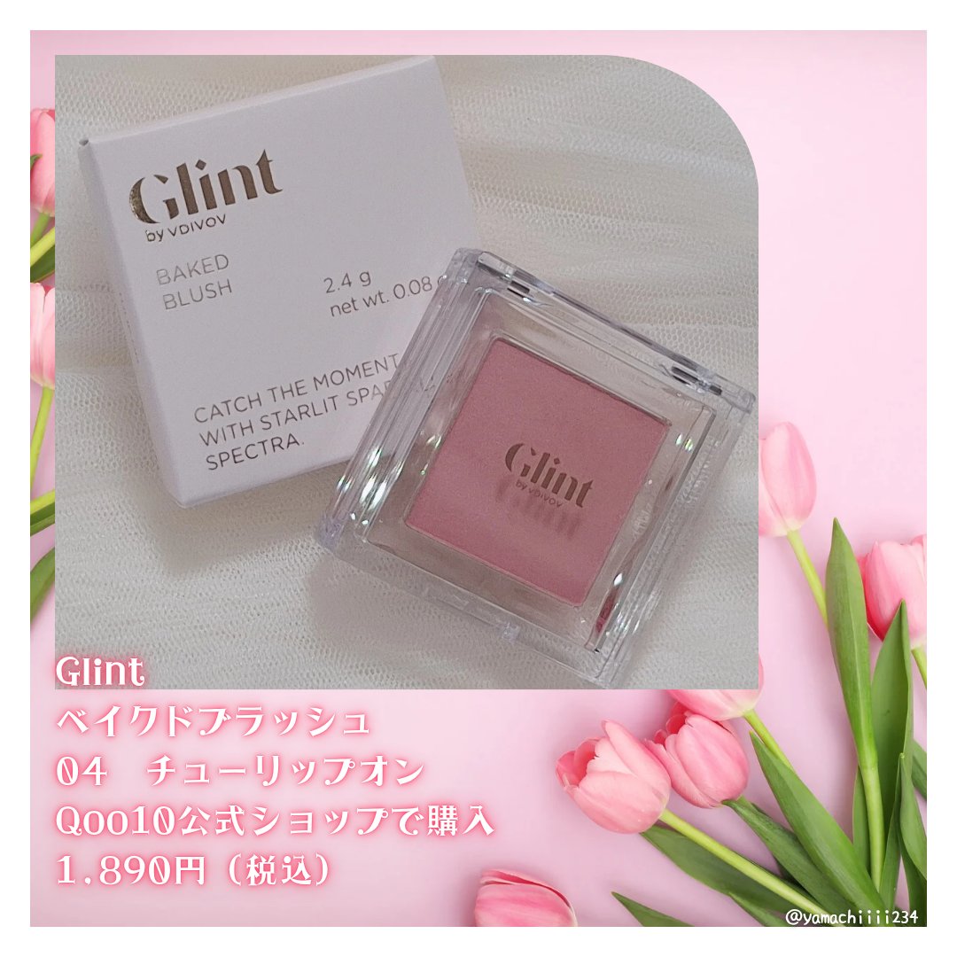 ベイクドブラッシュ/Glint/パウダーチークを使ったクチコミ（2枚目）