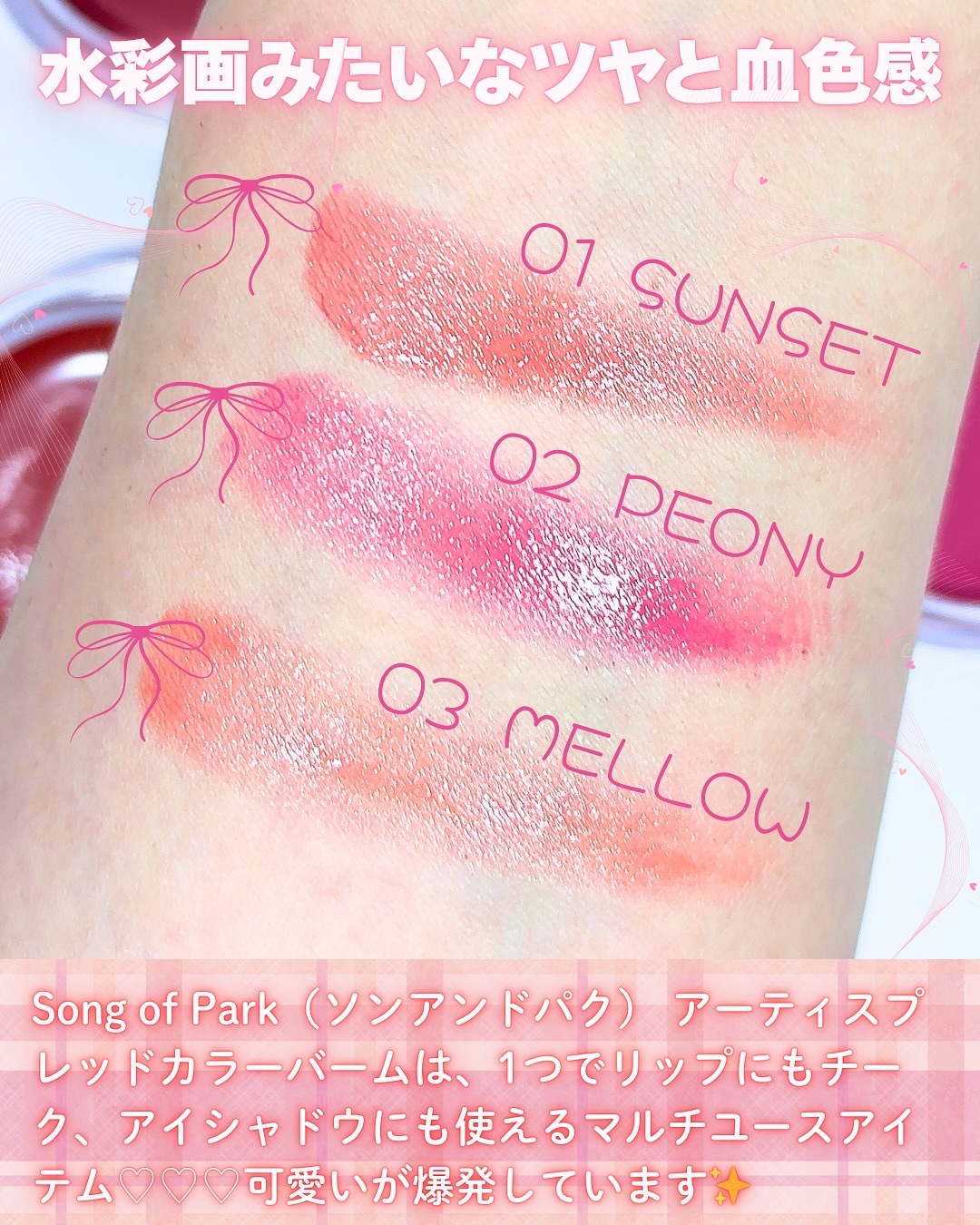 Arti Spread Color Balm/SON&PARK/リップグロスを使ったクチコミ（2枚目）