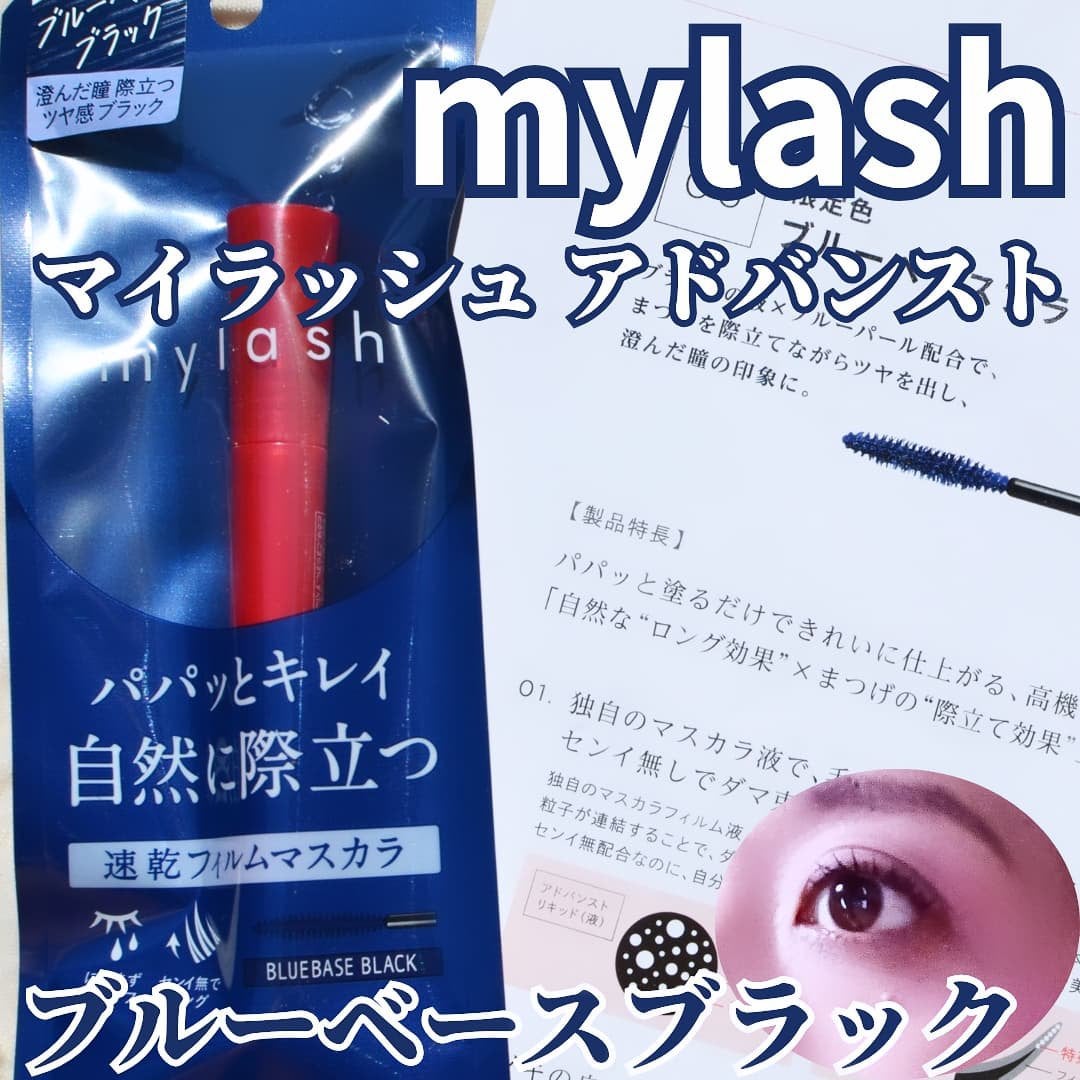 オペラ マイラッシュ アドバンスト/OPERA/マスカラを使ったクチコミ(1枚目)