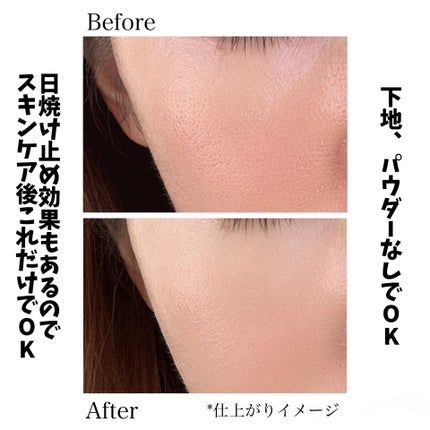 SUQQU スキンケア クリーム ティント/SUQQU/クリーム・エマルジョンファンデーションを使ったクチコミ(7枚目)