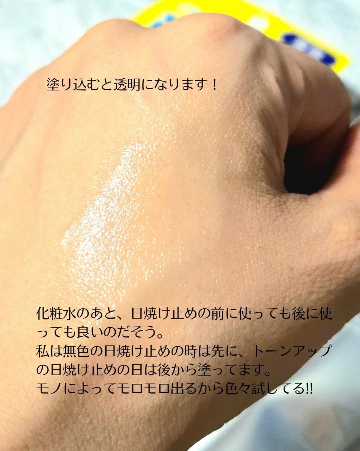 キスミー 薬用制汗クリーム <医薬部外品>/キスミー/デオドラント・制汗剤を使ったクチコミ(5枚目)