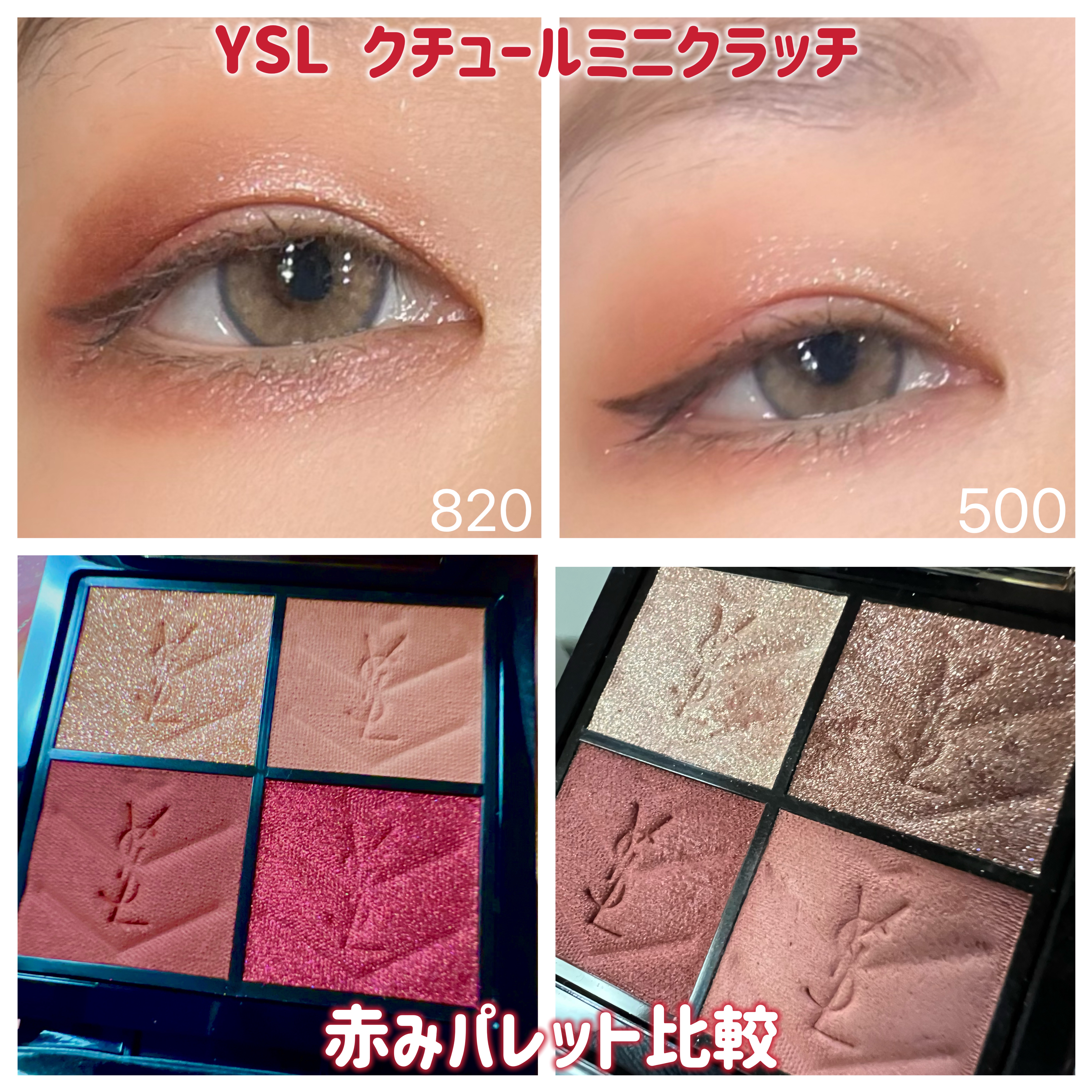 クチュール ミニ クラッチ No.820 マジェスティック リヤド/YVES SAINT LAURENT BEAUTE/アイシャドウパレットを使ったクチコミ（1枚目）