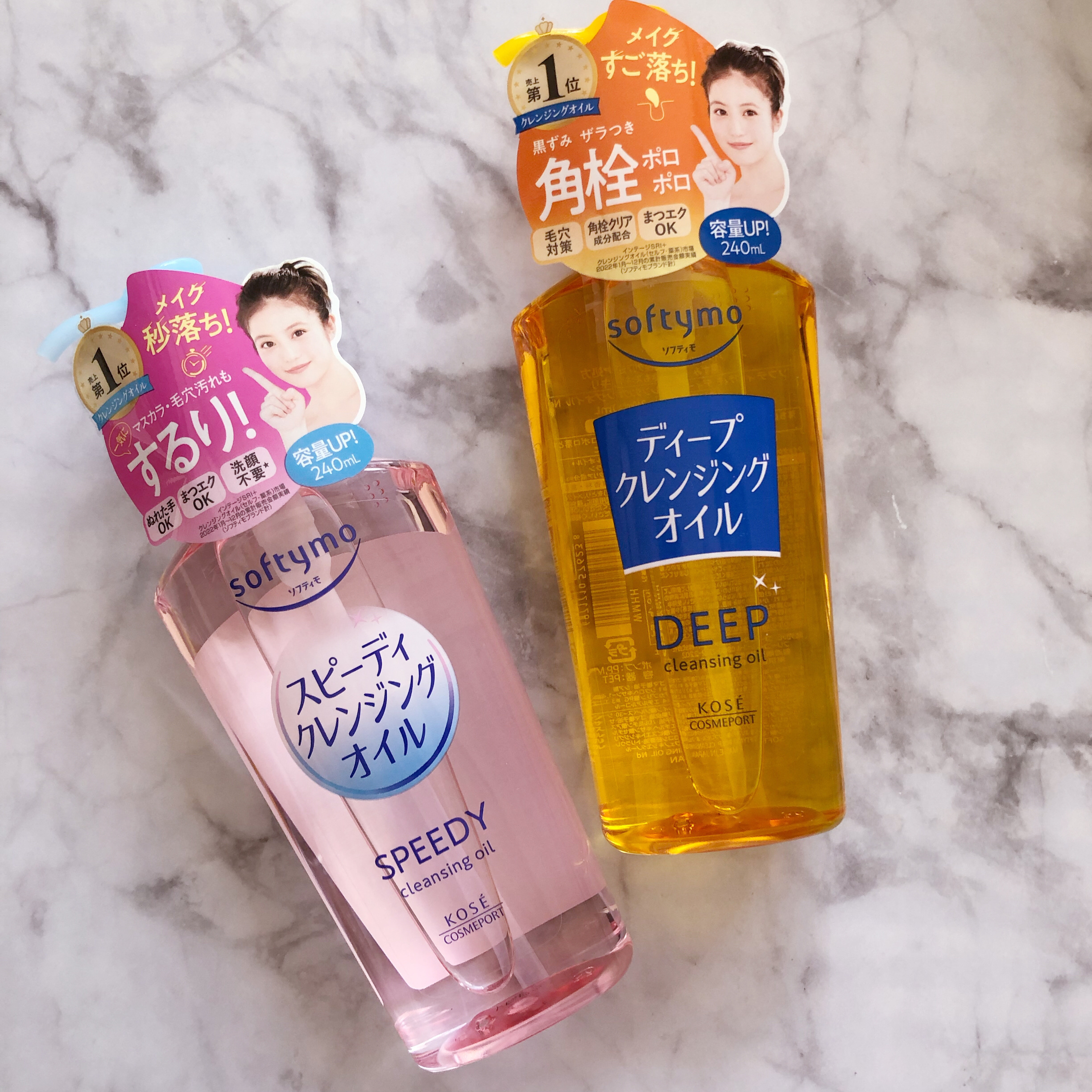 ソフティモ スピーディ クレンジングオイル/ソフティモ/オイルクレンジングを使ったクチコミ（1枚目）