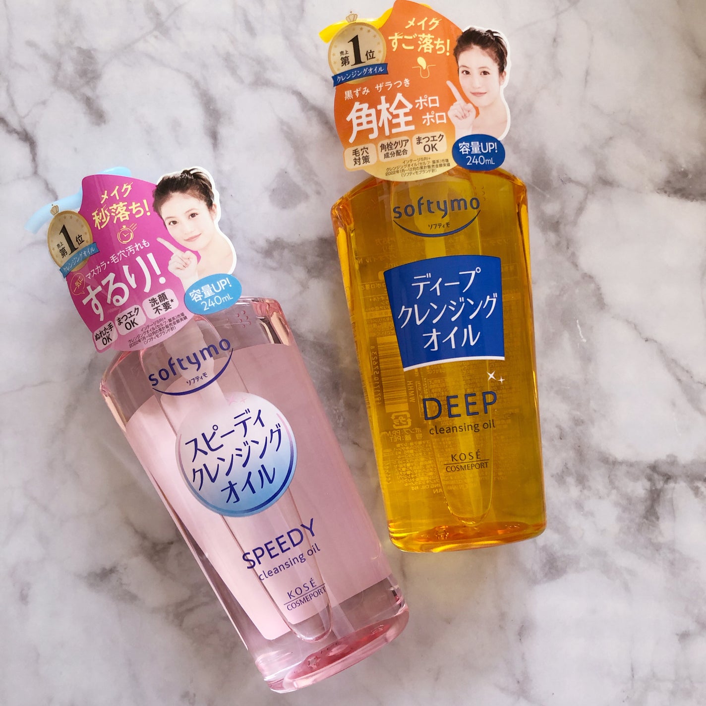 ソフティモ スピーディ クレンジングオイル/ソフティモ/オイルクレンジングを使ったクチコミ(1枚目)