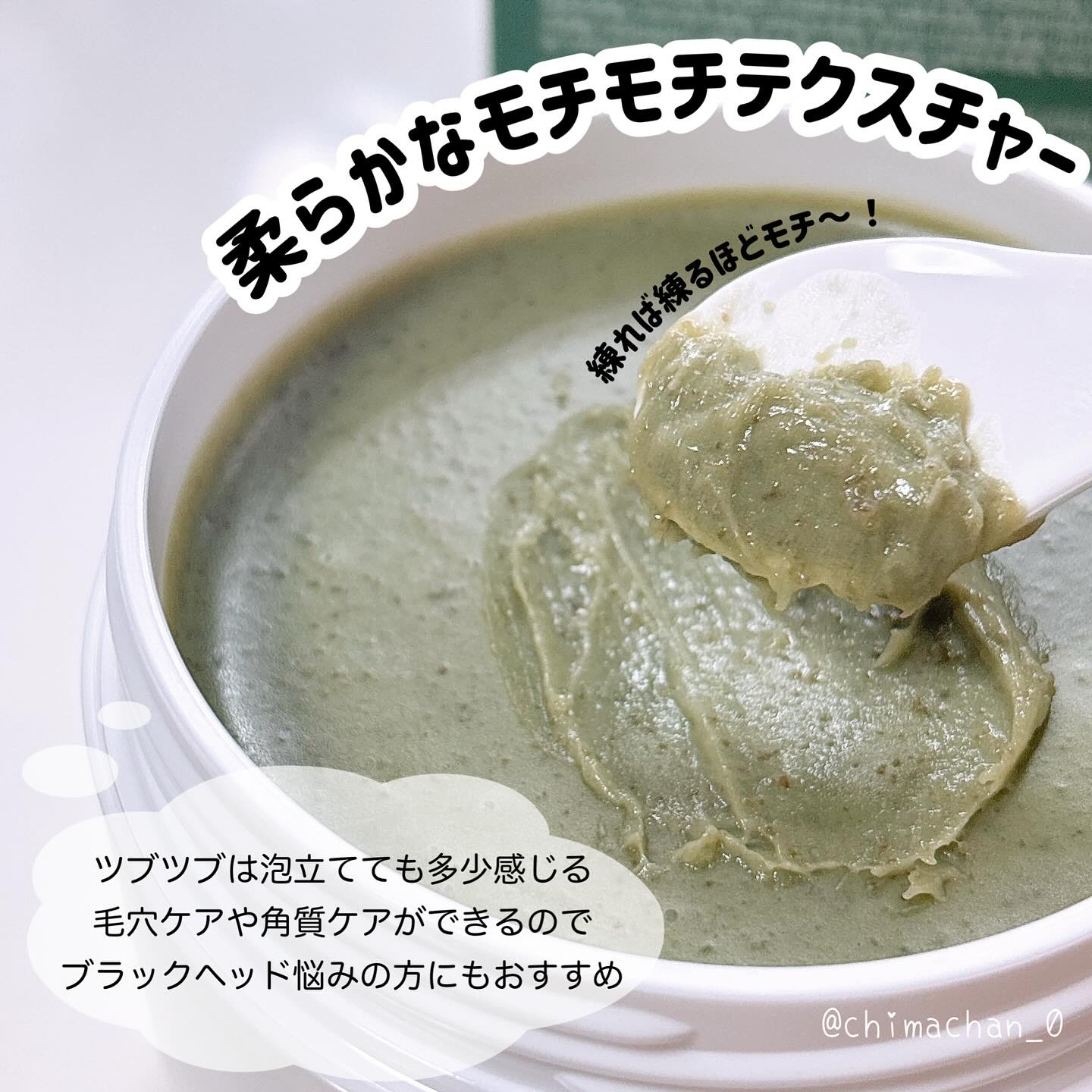プレミアムもちソープ「グリーンアルティザン」/アレンシア/その他洗顔料を使ったクチコミ（2枚目）