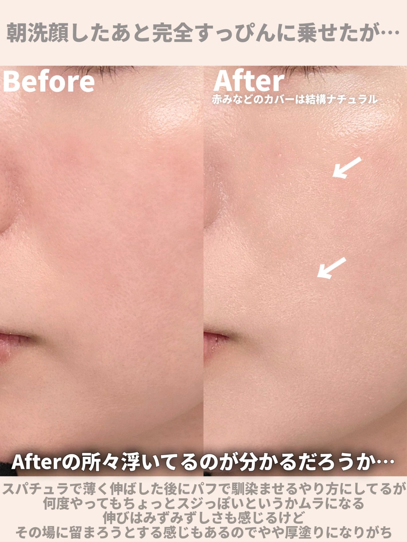 エッセンスベース EX/マキアージュ/化粧下地を使ったクチコミ(7枚目)