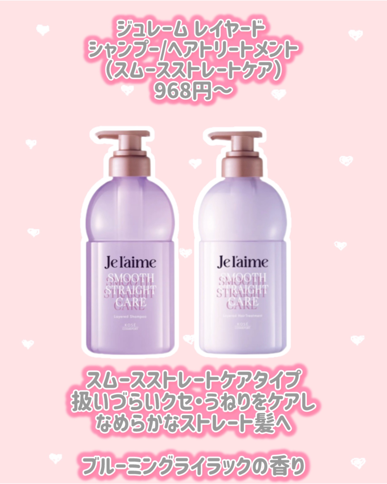 ジュレーム レイヤード ディープ インナーリペア ヘアマスク/Je l'aime/ヘアマスク・ヘアパックを使ったクチコミ（3枚目）