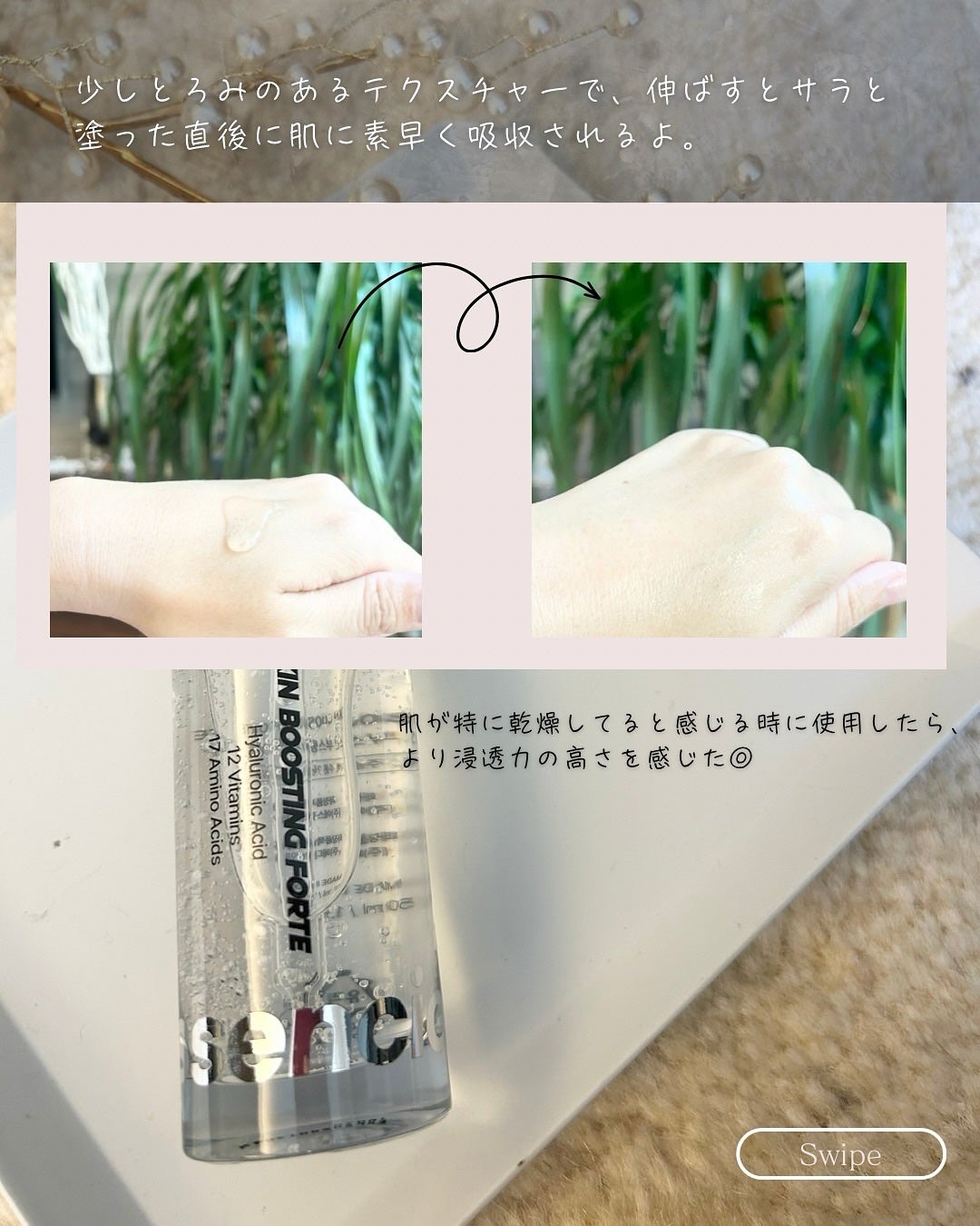 あき on LIPS 「その他の投稿はこちらから▶︎@aktrip2\速吸収アンプル/..」(2枚目)