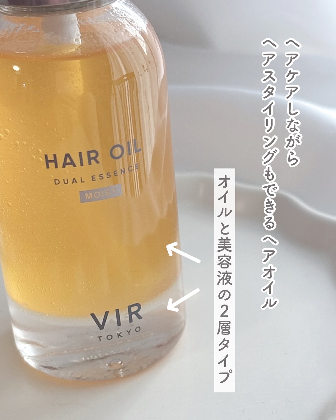 DUAL ESSENCE HAIR OIL/VIR TOKYO/ヘアオイルを使ったクチコミ（2枚目）