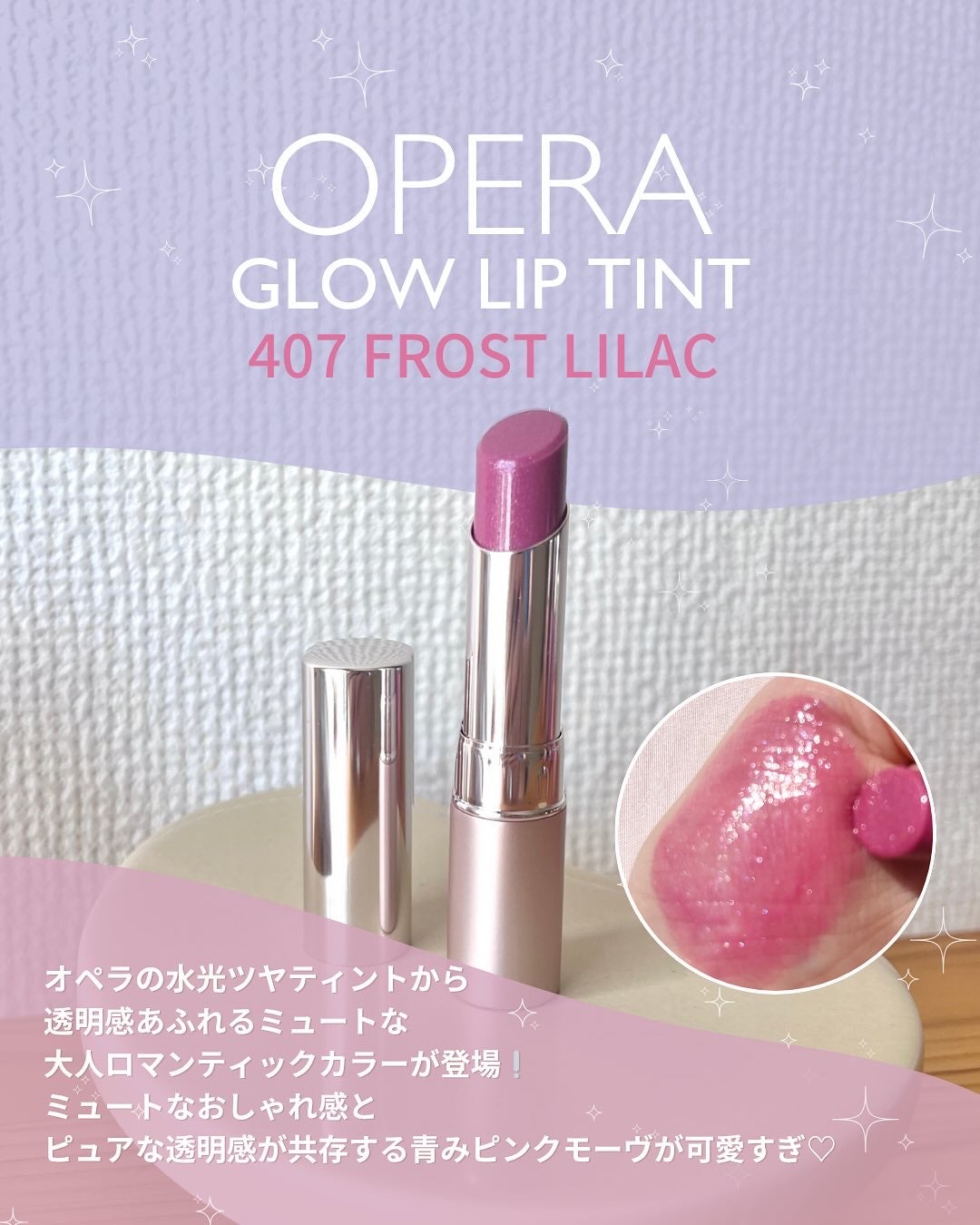 オペラ グロウリップティント/OPERA/リップティントを使ったクチコミ(2枚目)