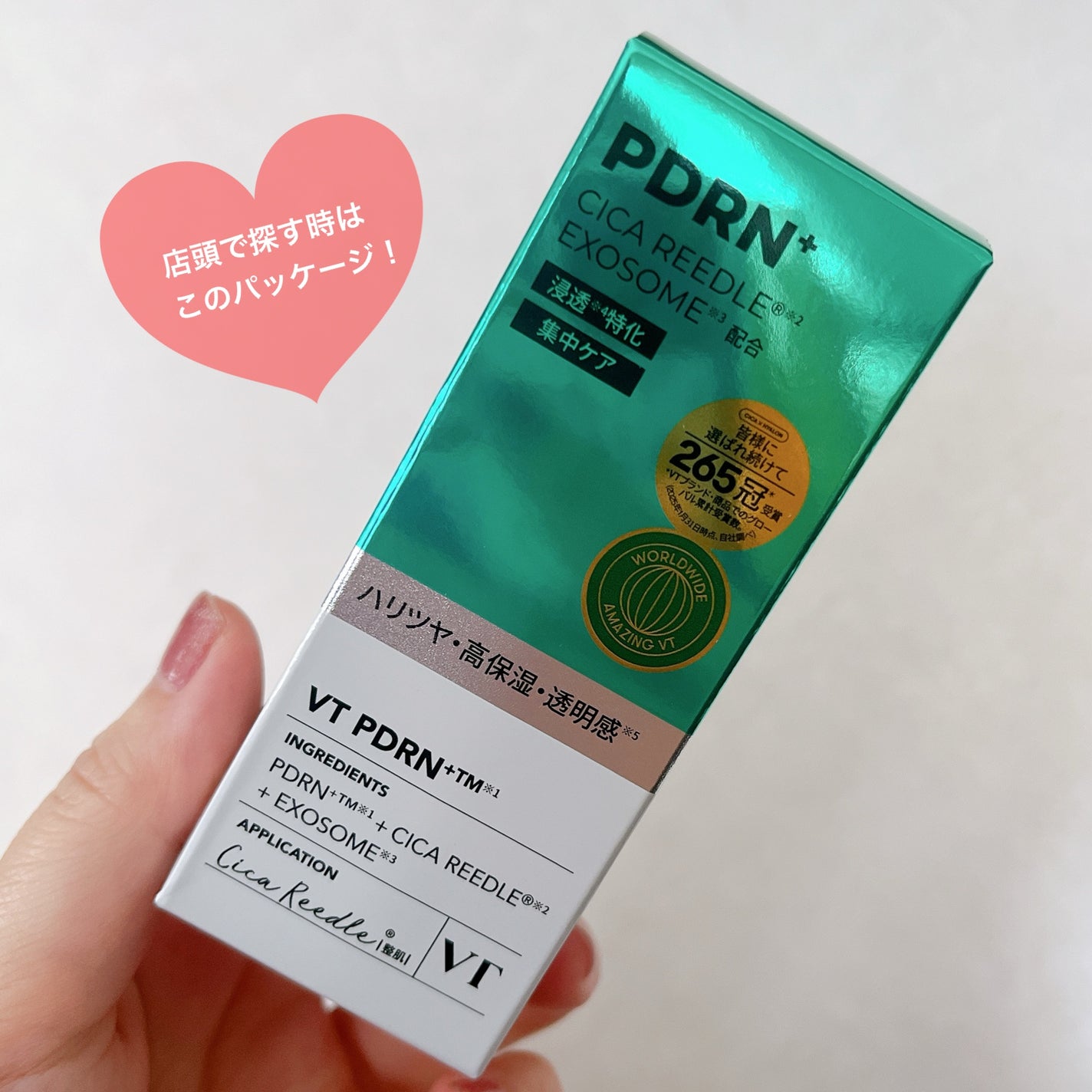 リードルS PDRN+ セラム/VT/美容液を使ったクチコミ(3枚目)