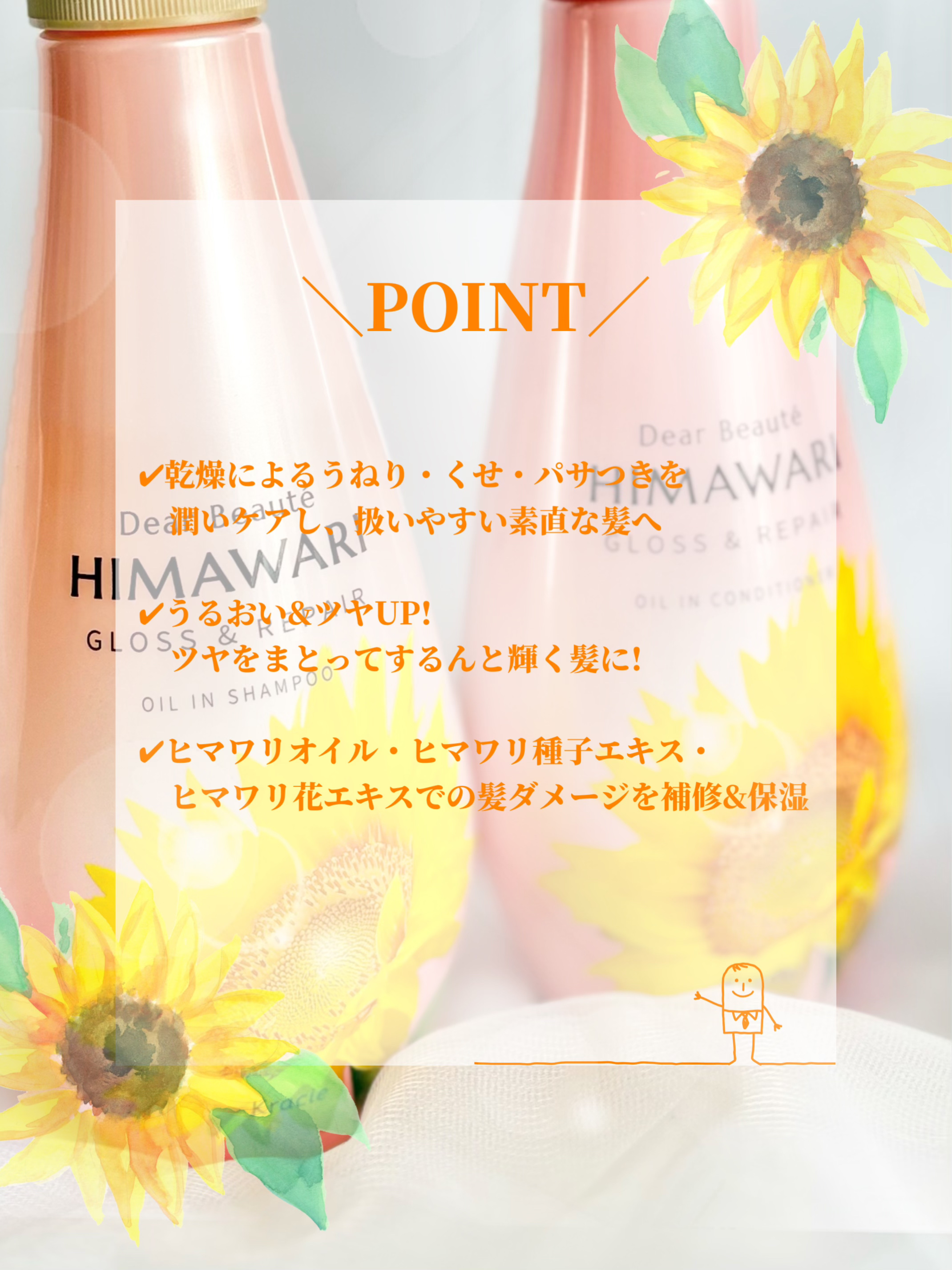 オイルインシャンプー／オイルインコンディショナー (グロス＆リペア)/ディアボーテ/市販シャンプーを使ったクチコミ（3枚目）