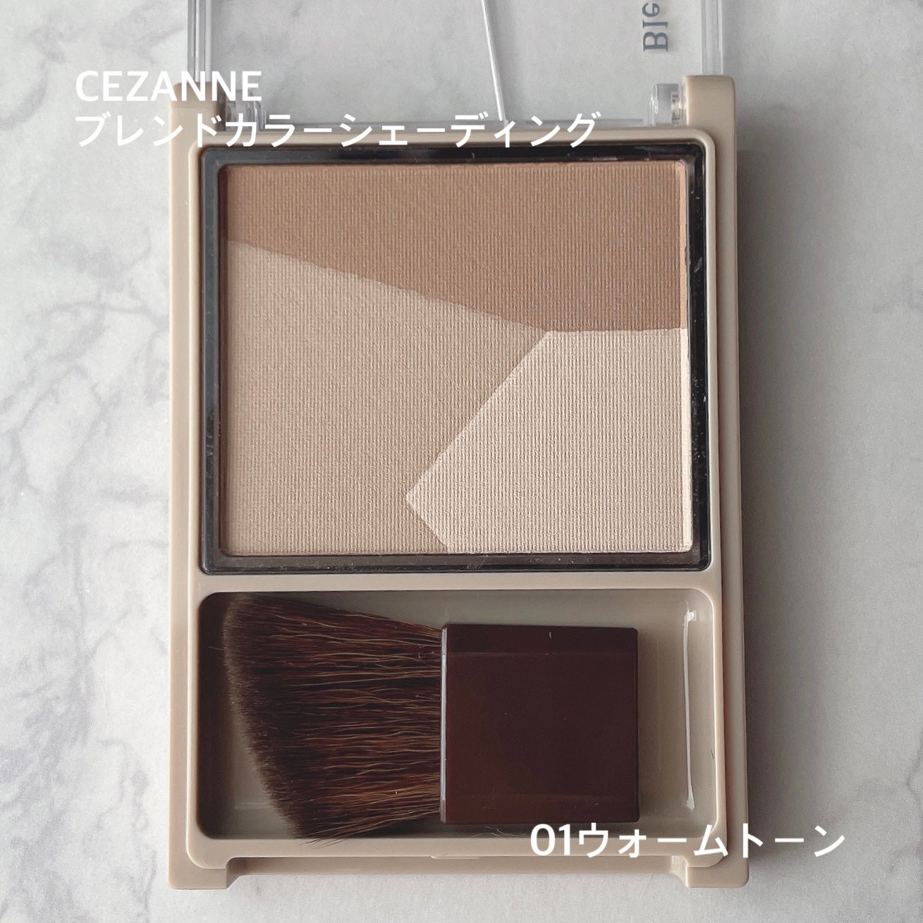 ブレンドカラーシェーディング/CEZANNE/シェーディングを使ったクチコミ(1枚目)