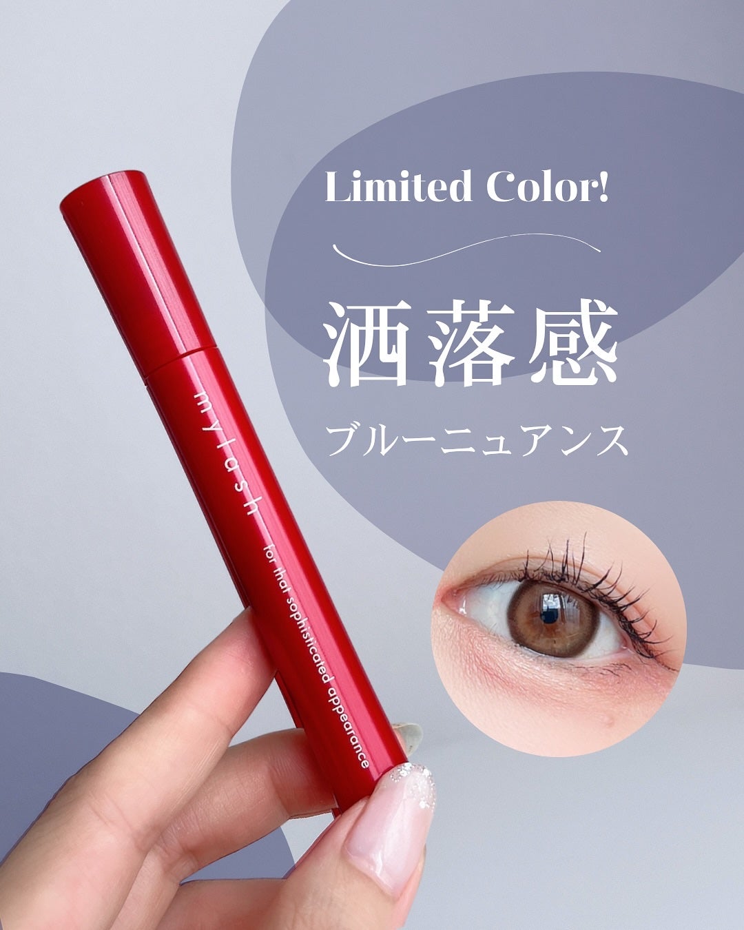 オペラ マイラッシュ アドバンスト/OPERA/マスカラを使ったクチコミ(1枚目)