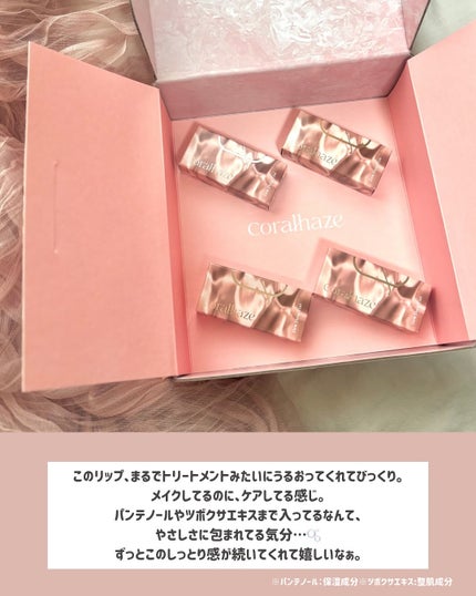 デュー ドロップ ティント/Coralhaze/リップティントを使ったクチコミ(5枚目)