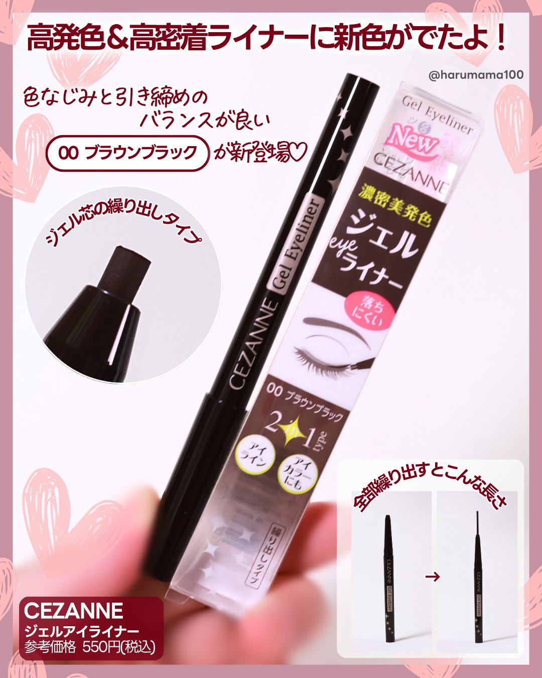 ジェルアイライナー/CEZANNE/ジェルアイライナーを使ったクチコミ（2枚目）