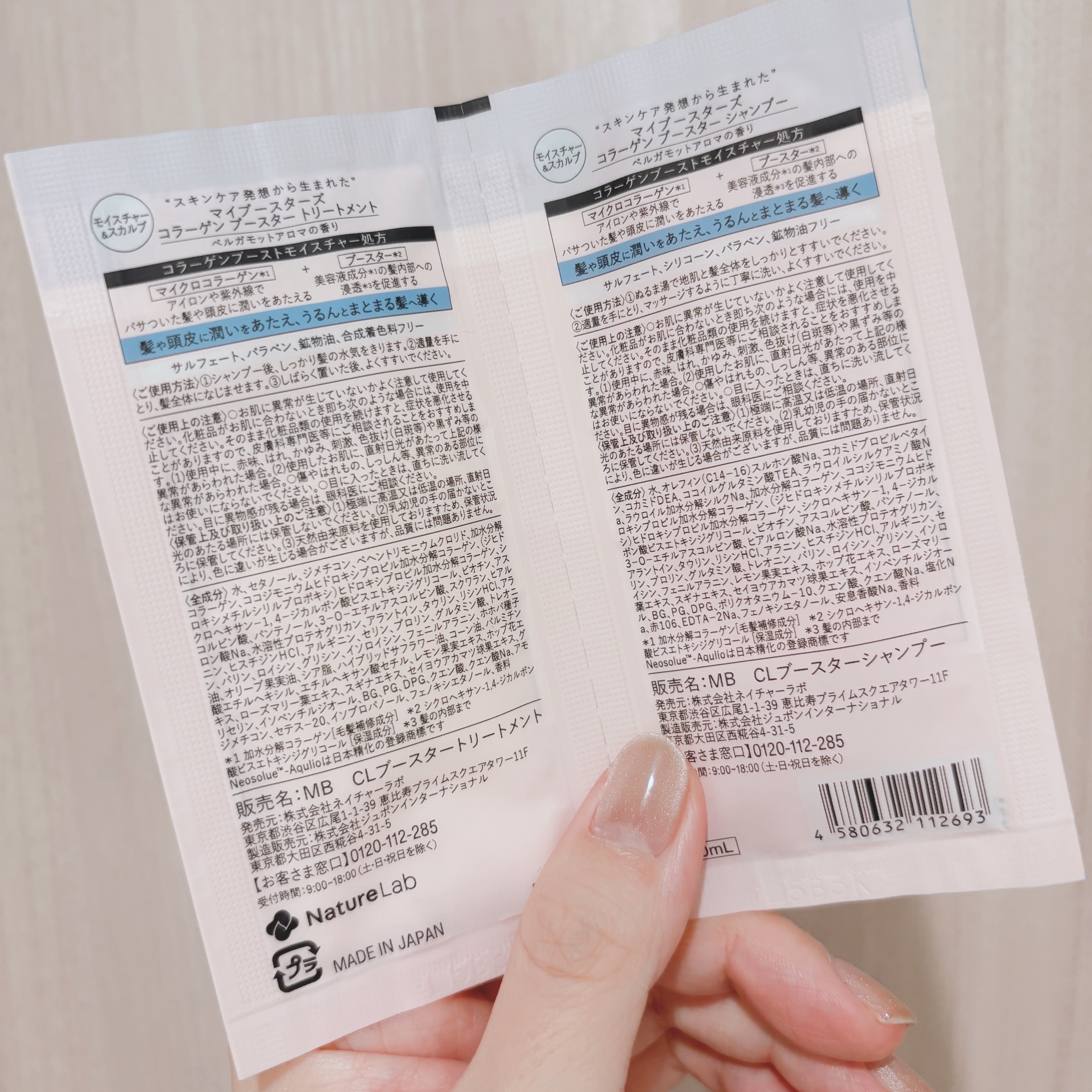 コラーゲン ブースター シャンプー/ トリートメント [モイスチャー＆スカルプ] ベルガモットアロマの香り/マイブースターズ/市販シャンプーを使ったクチコミ（2枚目）