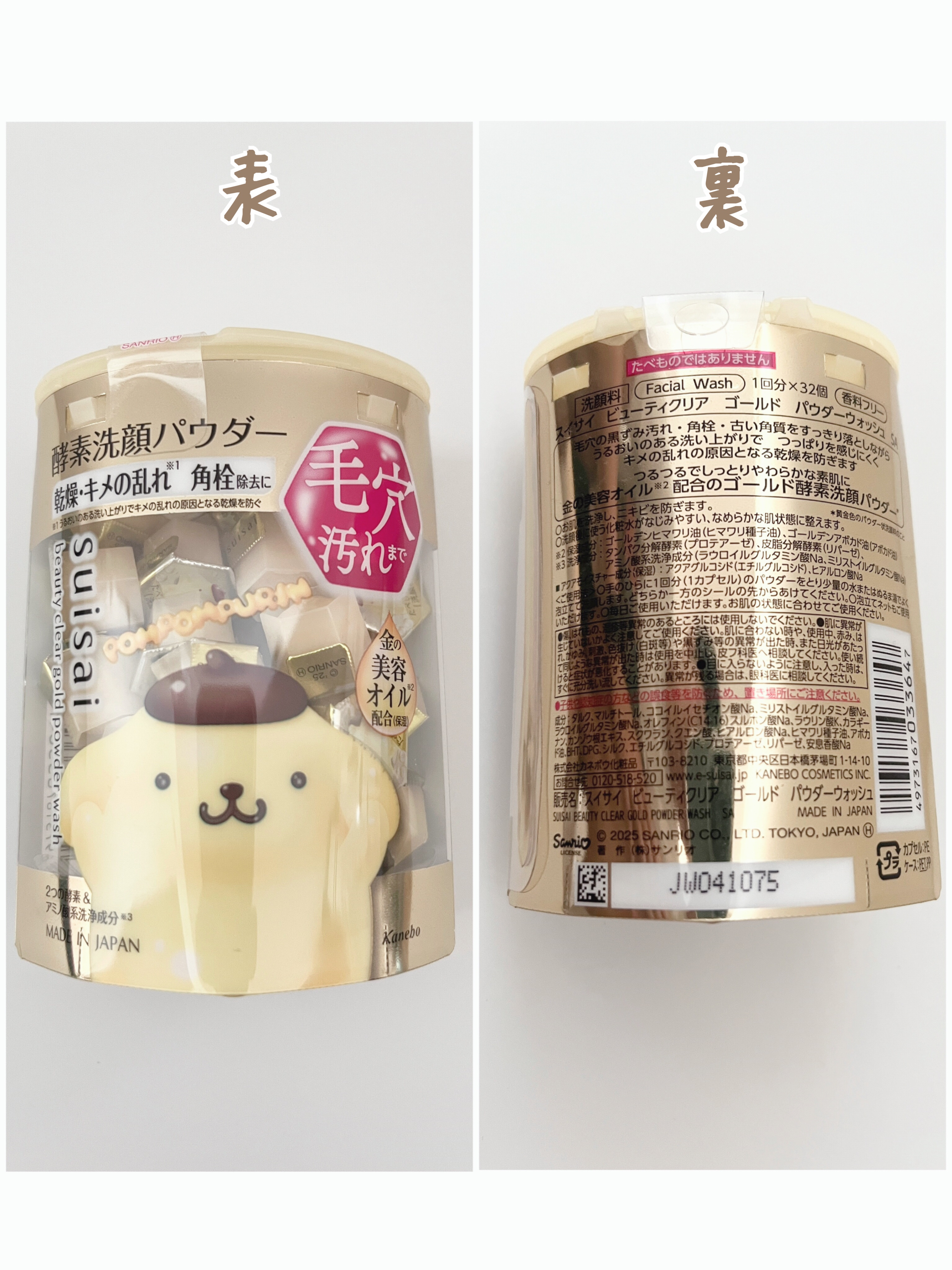 スイサイ ビューティクリア ゴールド パウダーウォッシュ/suisai/洗顔パウダーを使ったクチコミ（3枚目）