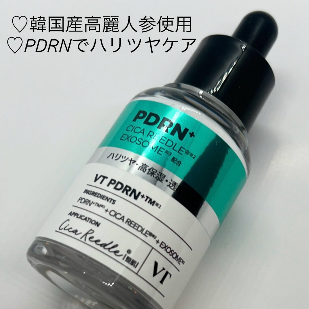 リードルS PDRN+ セラム/VT/美容液を使ったクチコミ（2枚目）