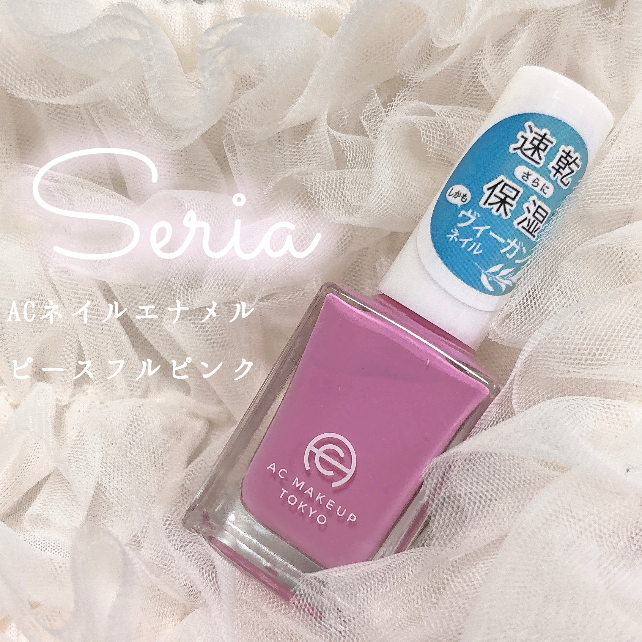 
⌜かわいいマニキュアみーつけた⌟


𓍳 セリア
･ ACネイルエナメル
･ ピースフルピンク

﹏﹏﹏﹏﹏﹏﹏﹏﹏﹏﹏﹏﹏﹏﹏﹏﹏﹏﹏﹏




このマニキュアかわい～✨

セリアで見つけた真っピンク(笑)


高発色だから一度塗りで