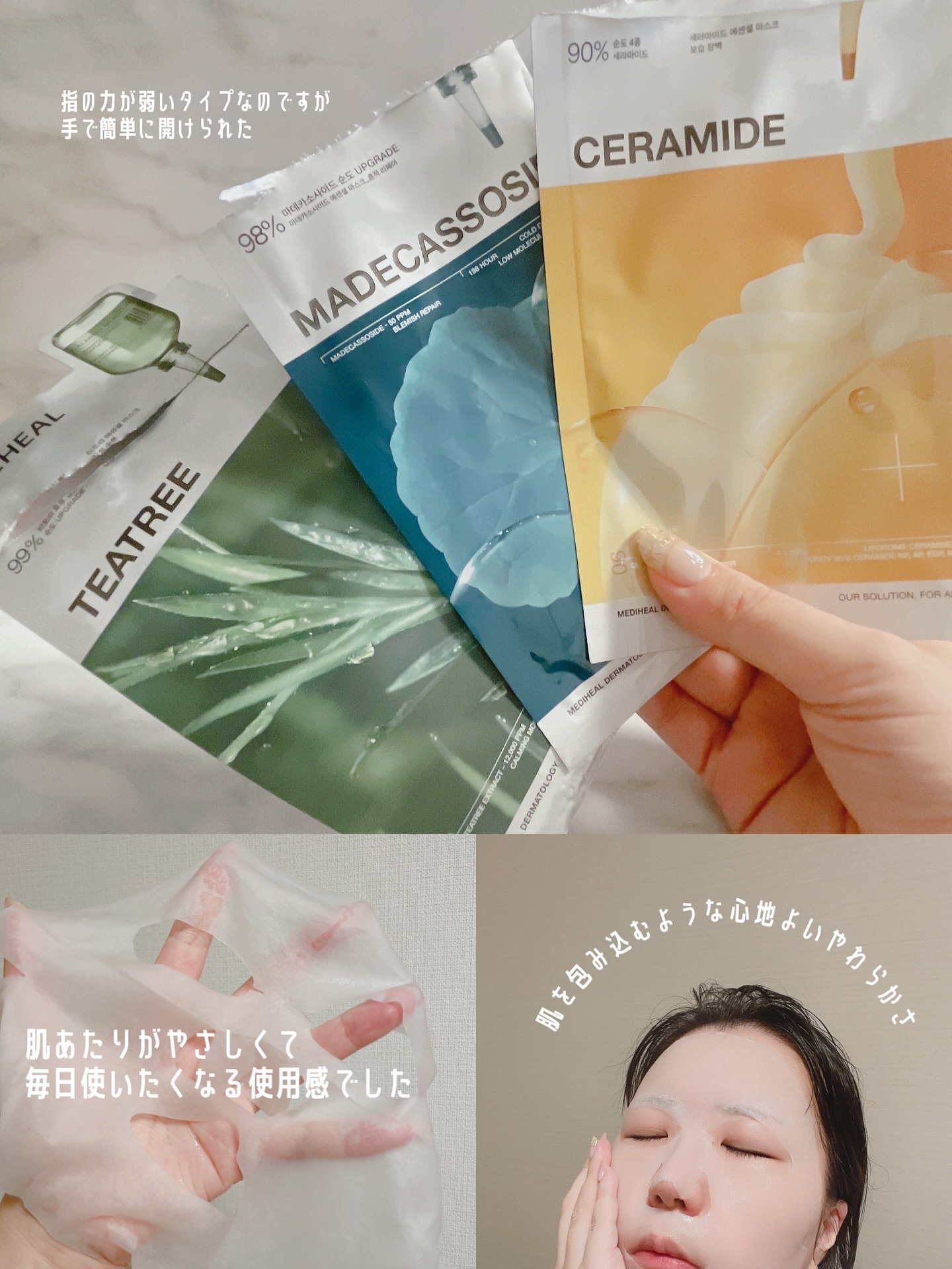 ティーツリー エッセンシャルマスクカーミングモイスチャー/MEDIHEAL/シートマスク・パックを使ったクチコミ（3枚目）